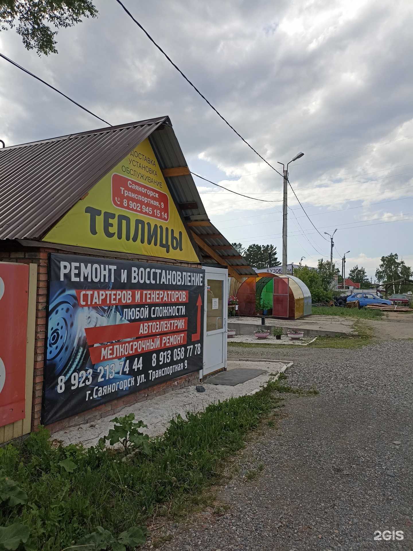 Отзывы на компанию Теплицы в Саяногорске c фото