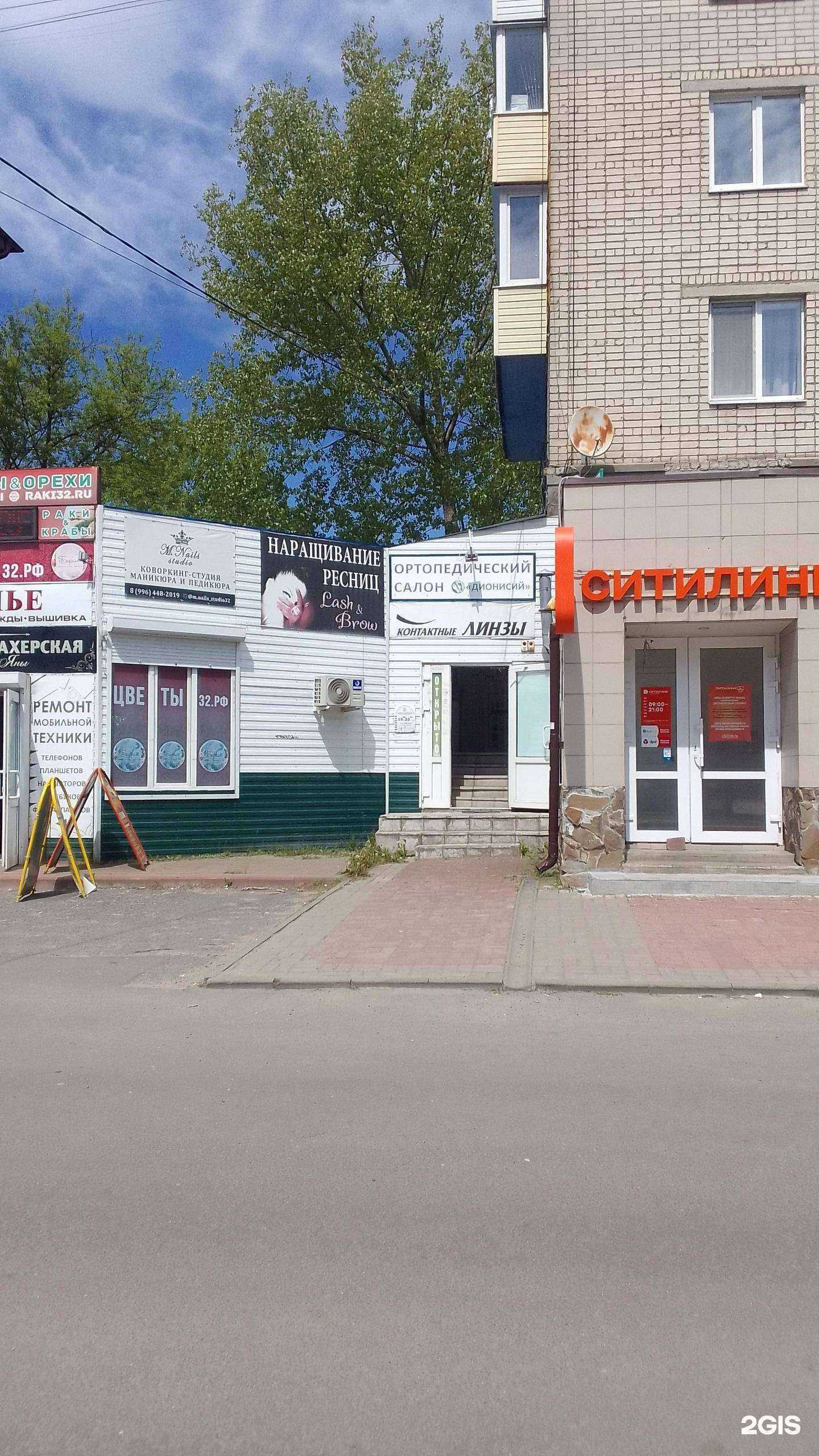 Отзывы на компанию Дионисий в Брянске c фото