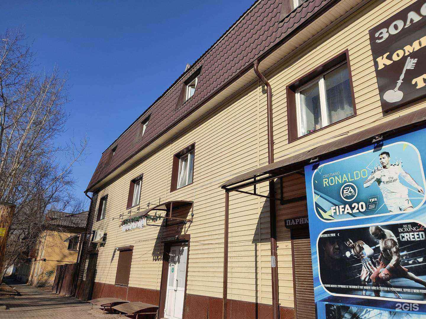 Отзывы на компанию Laliga в Красноярске c фото - фотография 2 из 2