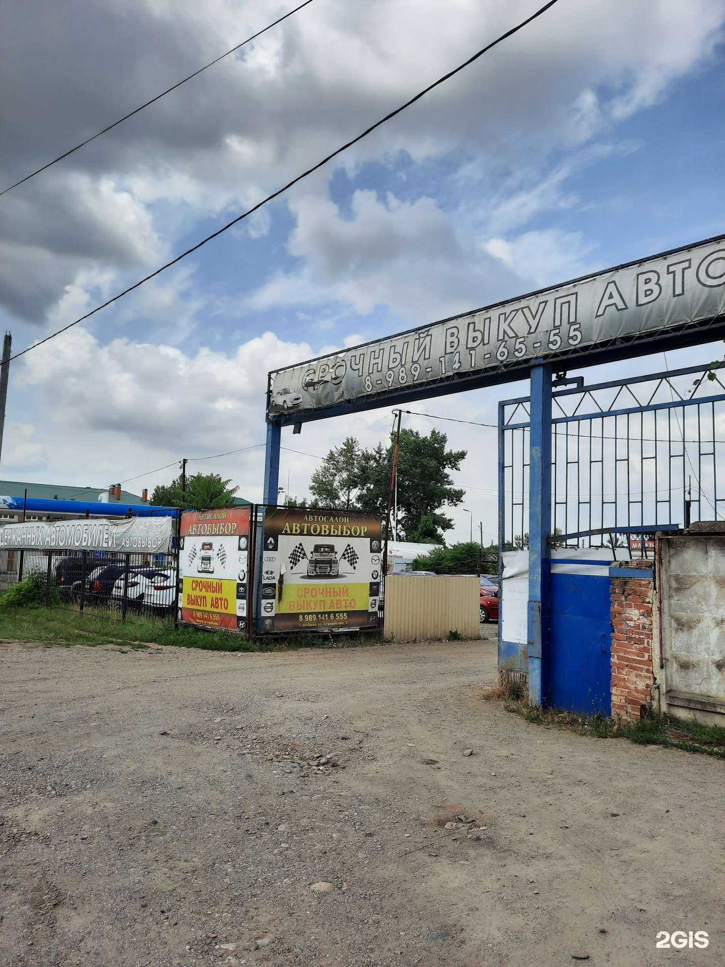 Отзывы на компанию Автовыбор в Майкопе c фото