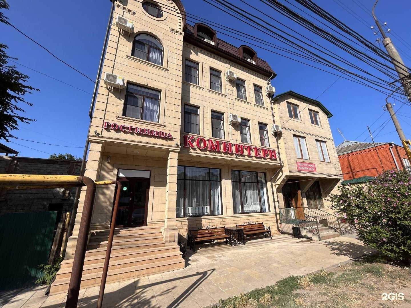 Отзывы на компанию Коминтерн в Махачкале c фото