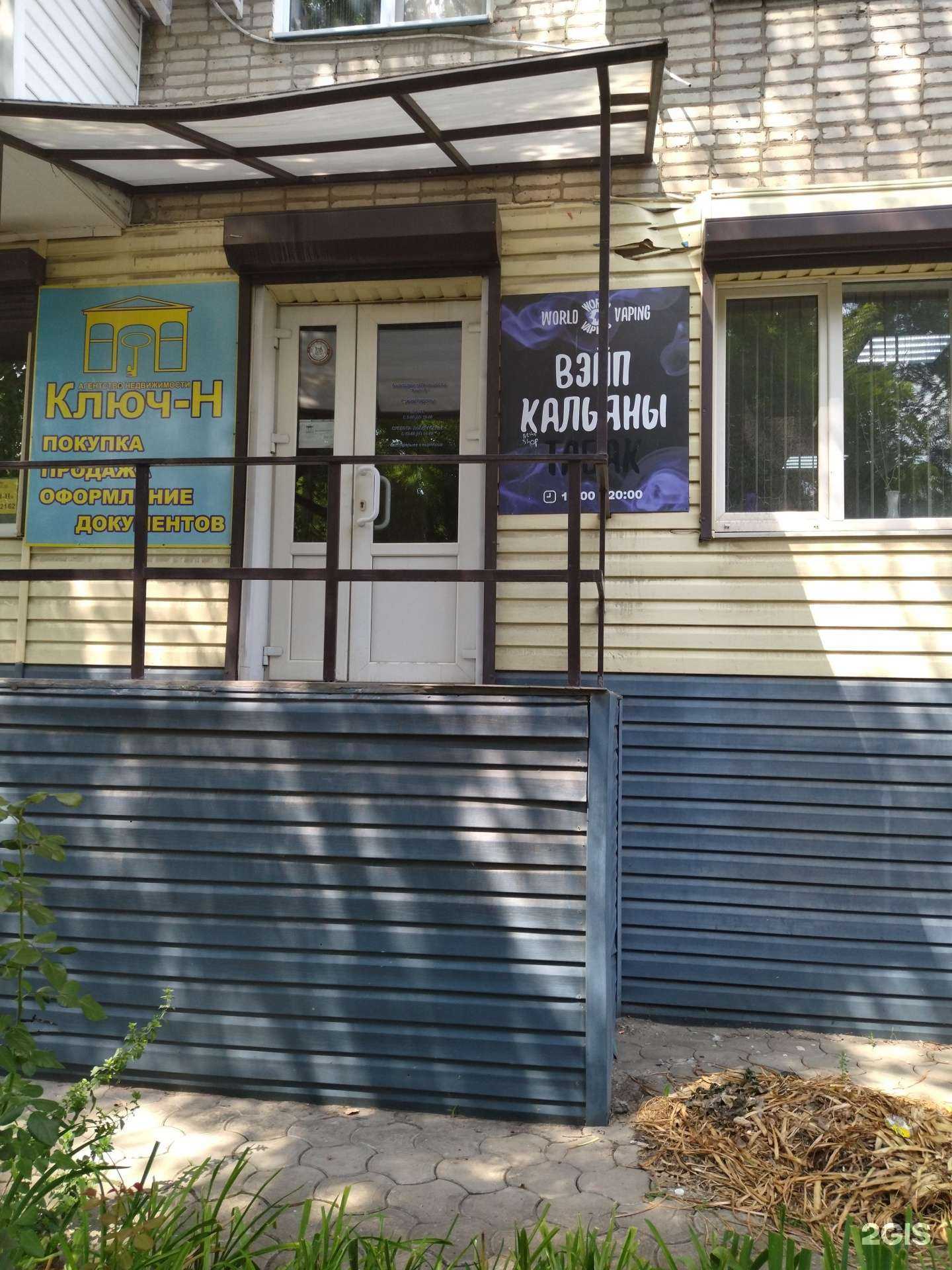 Отзывы на компанию World Vaping в г. Новочеркасск c фото