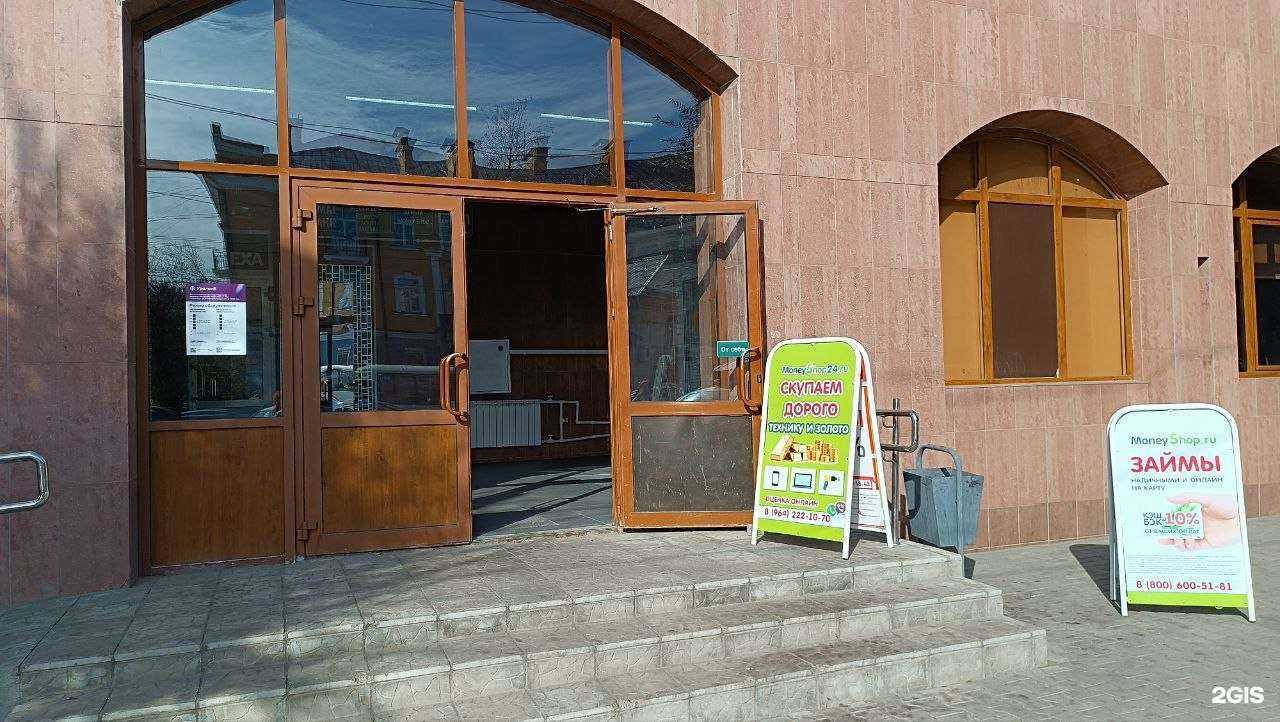 Отзывы на компанию MoneyShop в г. Оренбург c фото