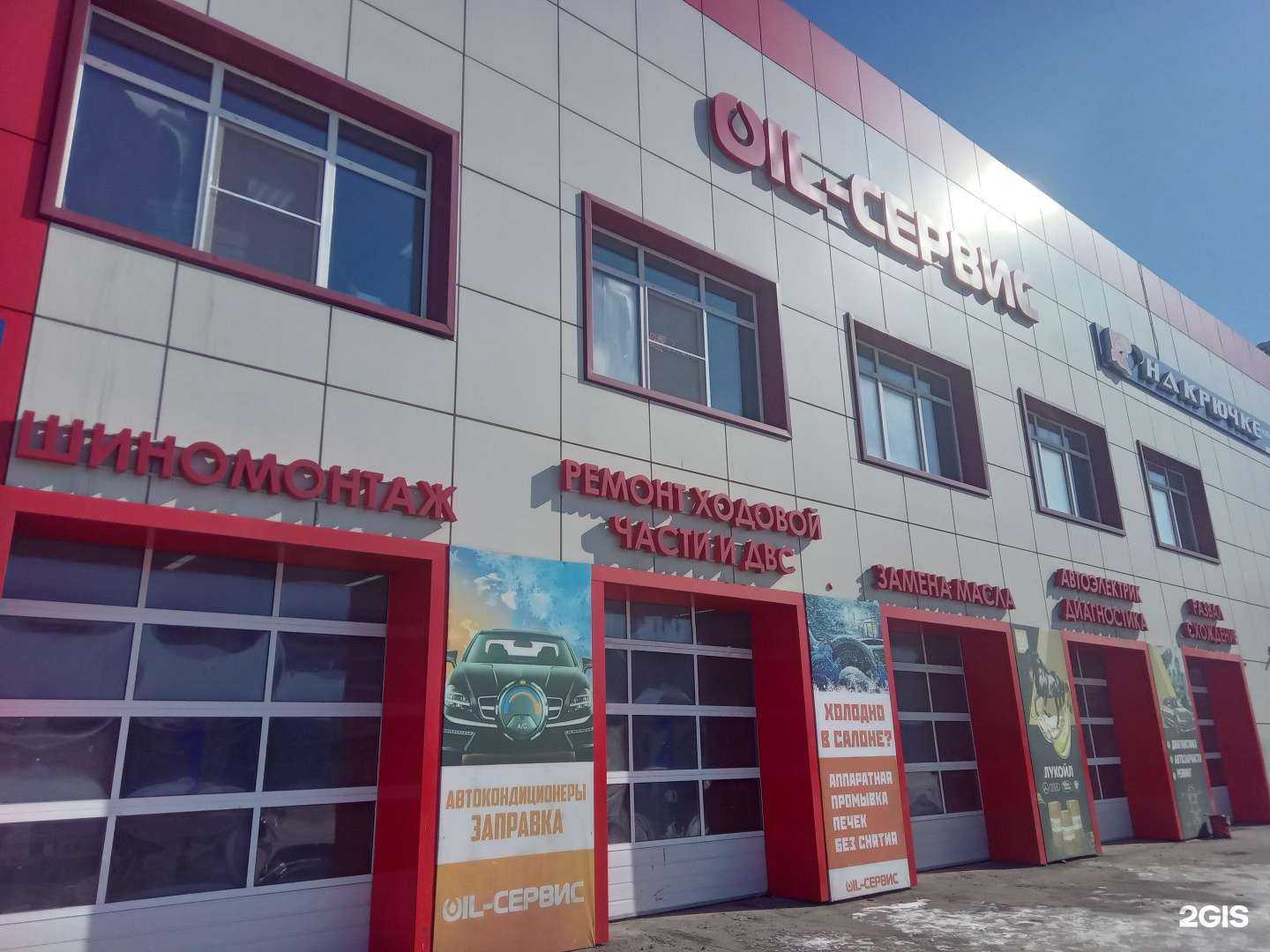 Отзывы на компанию Фаворит в Улан-Удэ c фото