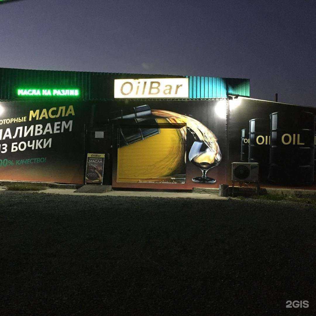 Отзывы на компанию Oil Bar в г. Находка c фото