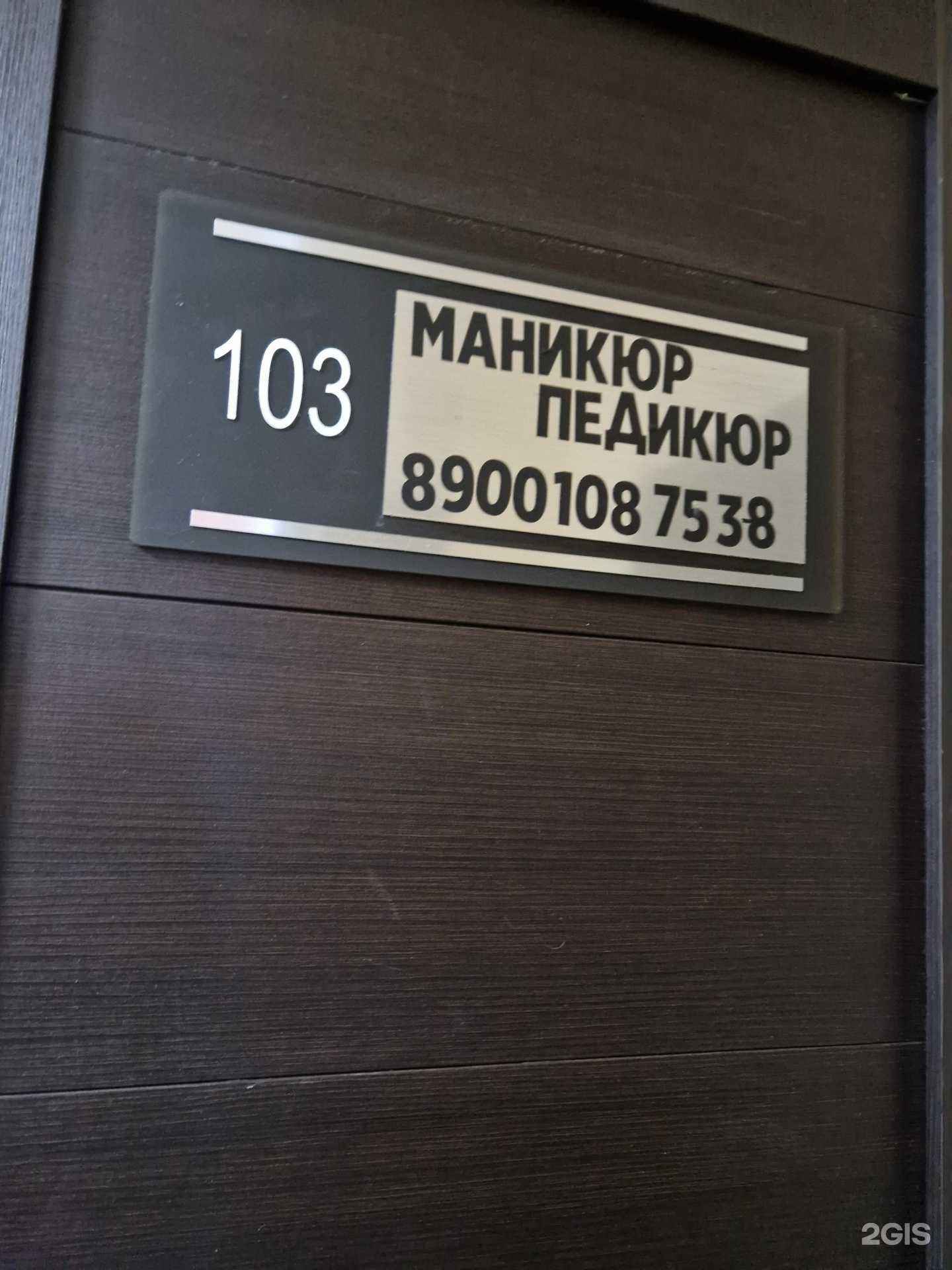 Отзывы на компанию Студия маникюра и педикюра в Новокузнецке c фото