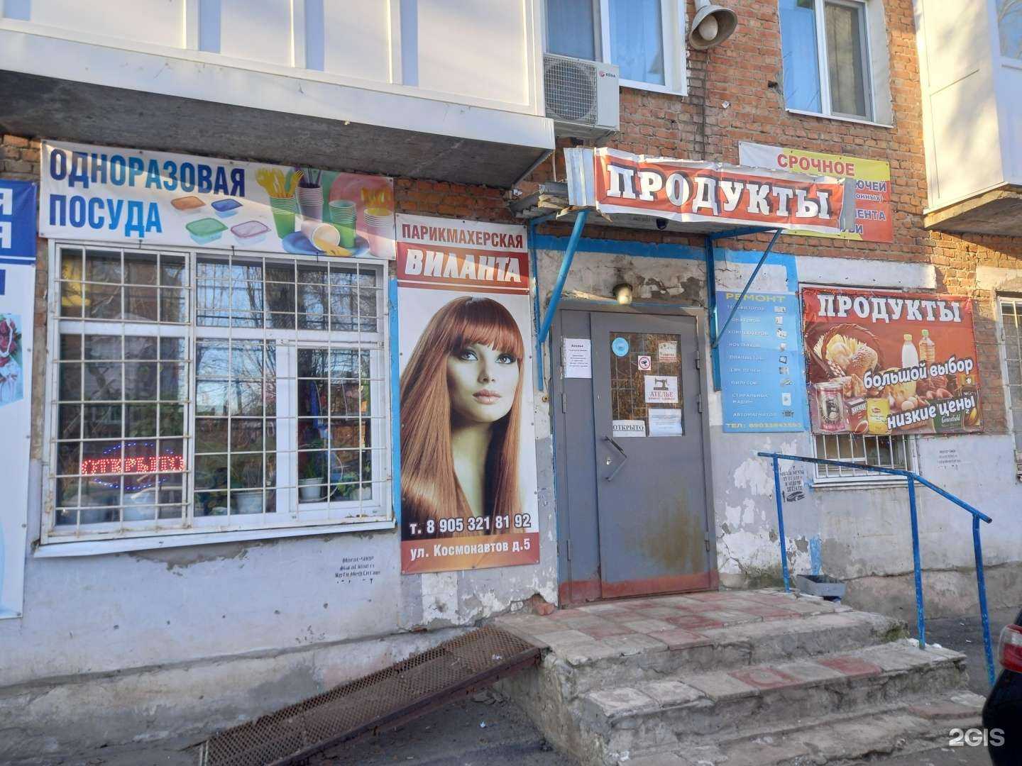 Отзывы на компанию Мастерская по ремонту одежды в г. Энгельс c фото