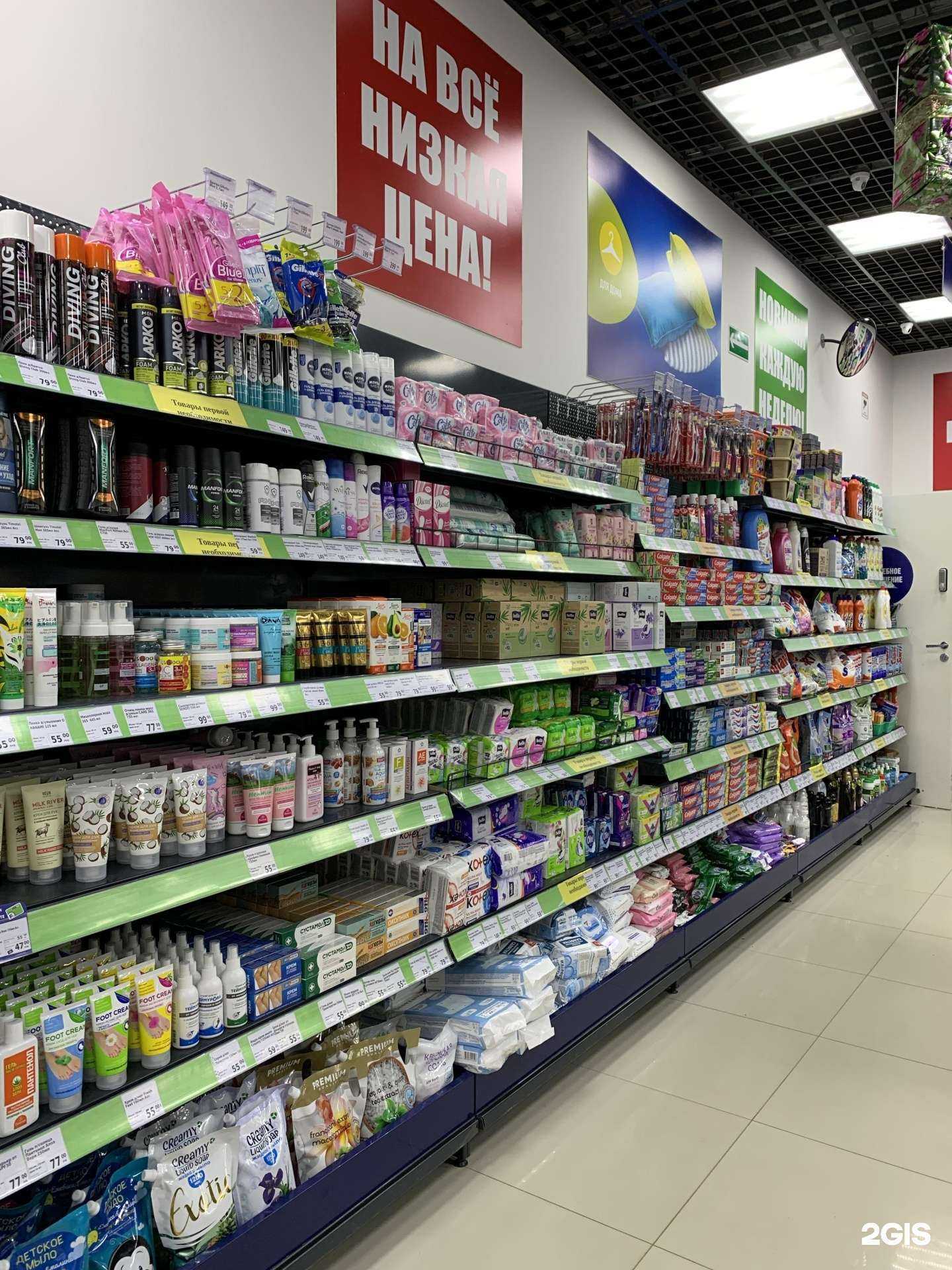 Отзывы на компанию Fix Price в г. Краснодар c фото