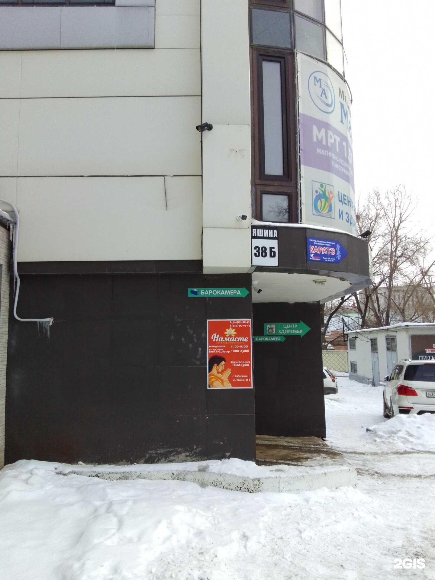 Отзывы на компанию Центр здоровья и йоги в Хабаровске c фото - фотография 2 из 2