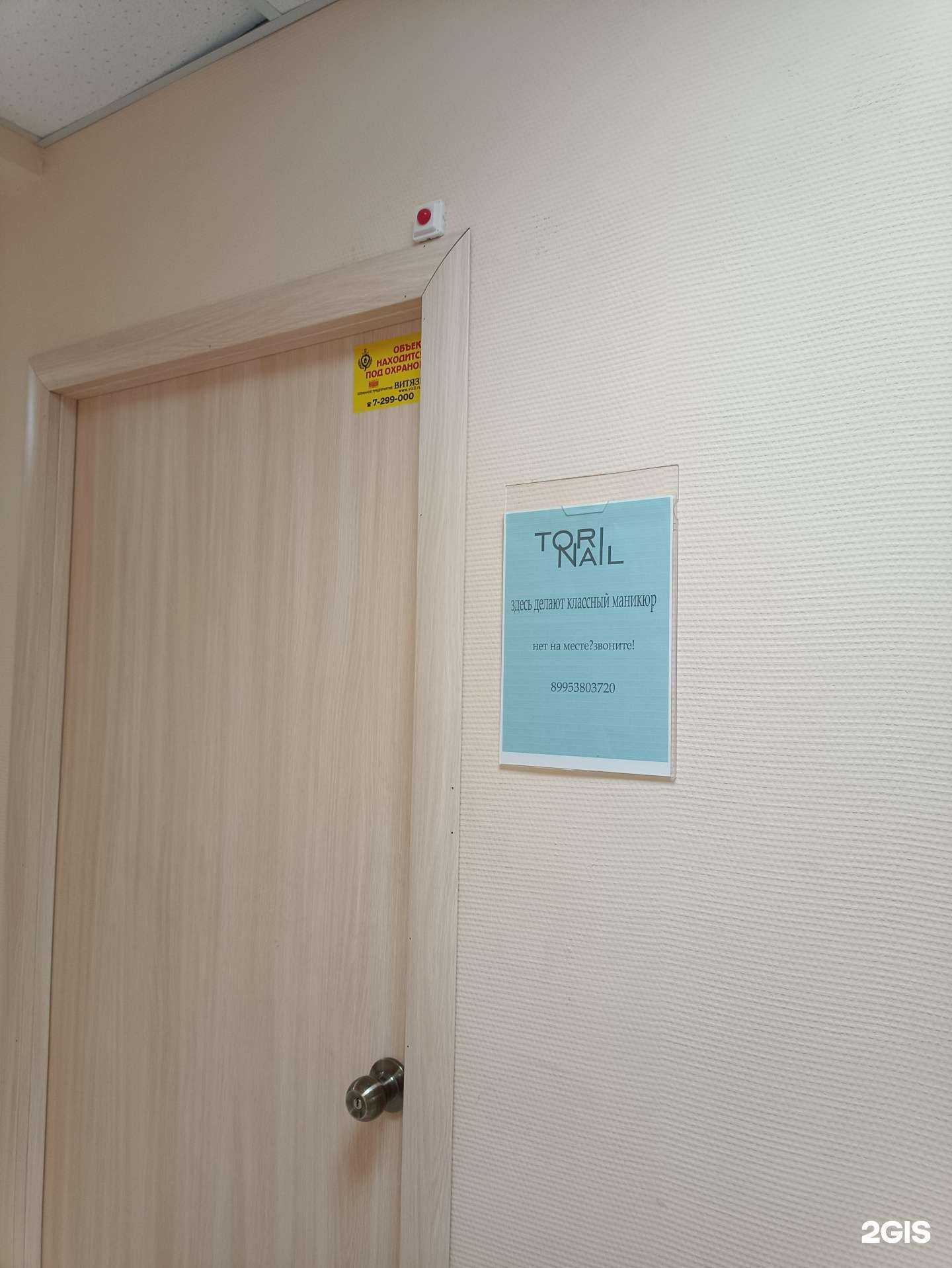 Отзывы на компанию Tori Nail в г. Челябинск c фото
