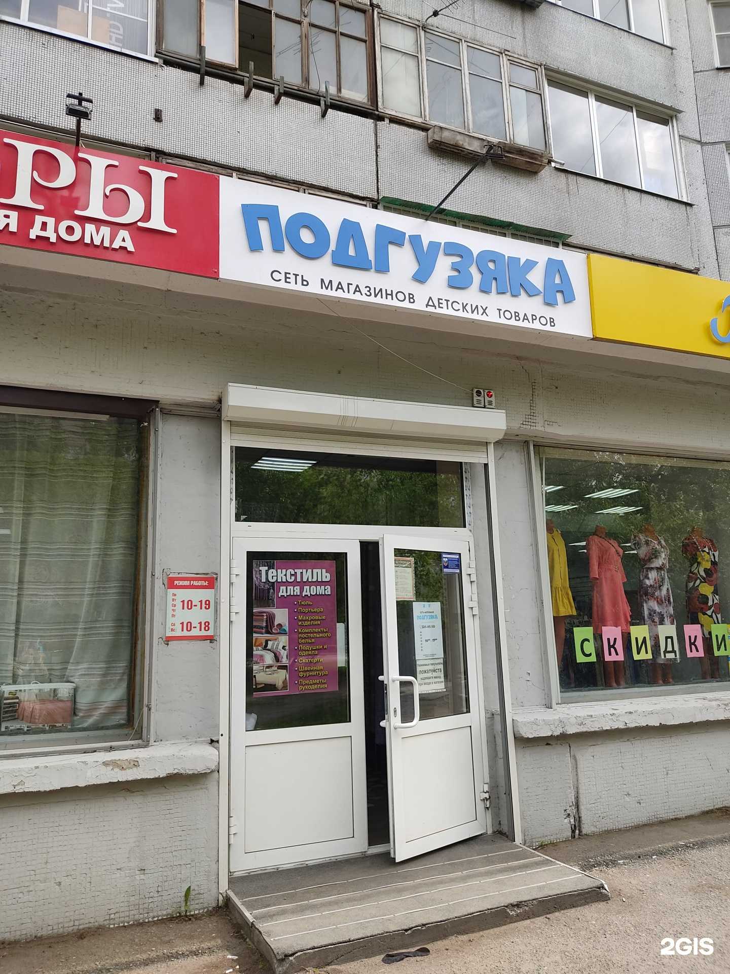 Отзывы на компанию Подгузяка в Красноярске c фото