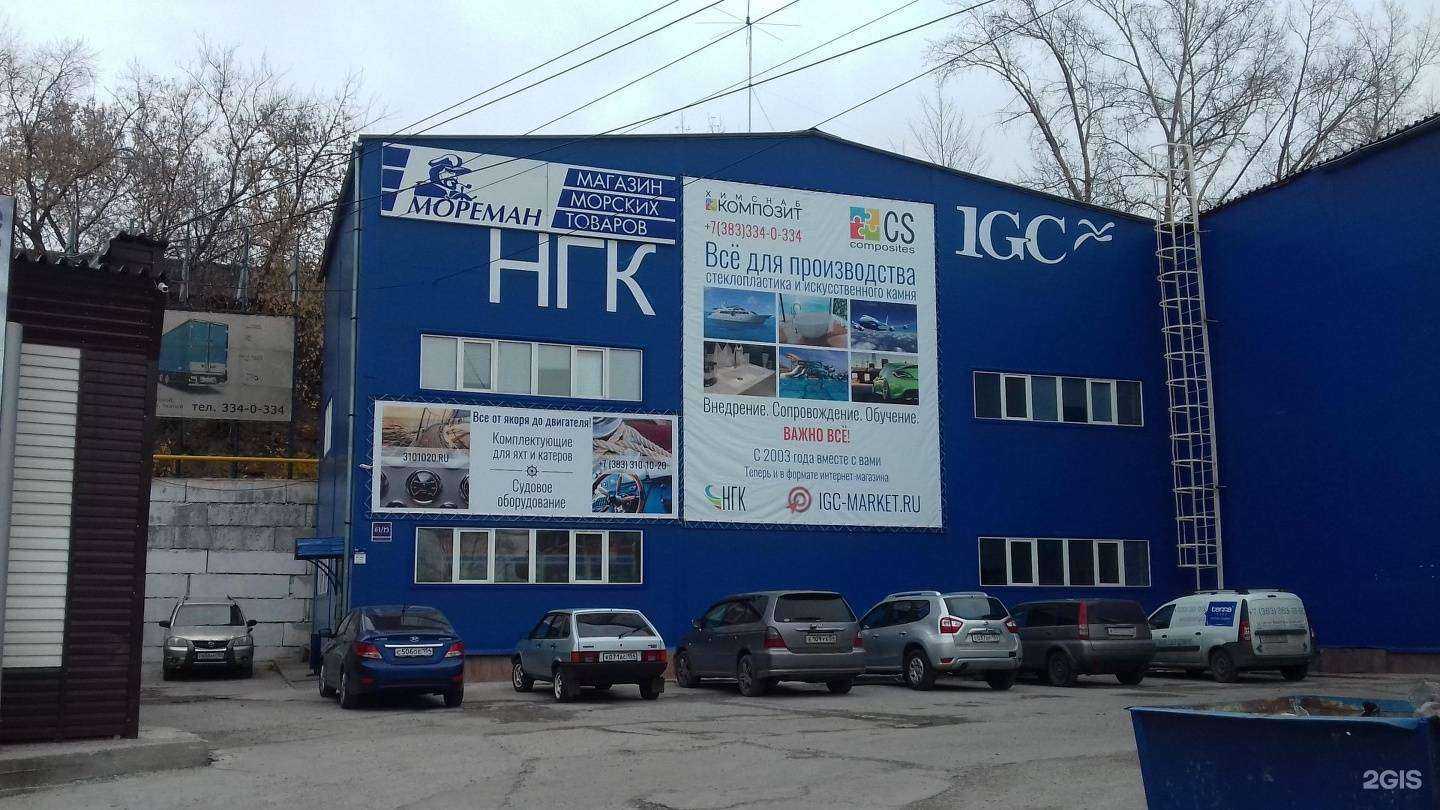 Отзывы на компанию Нгк в Новосибирске c фото - фотография 2 из 2