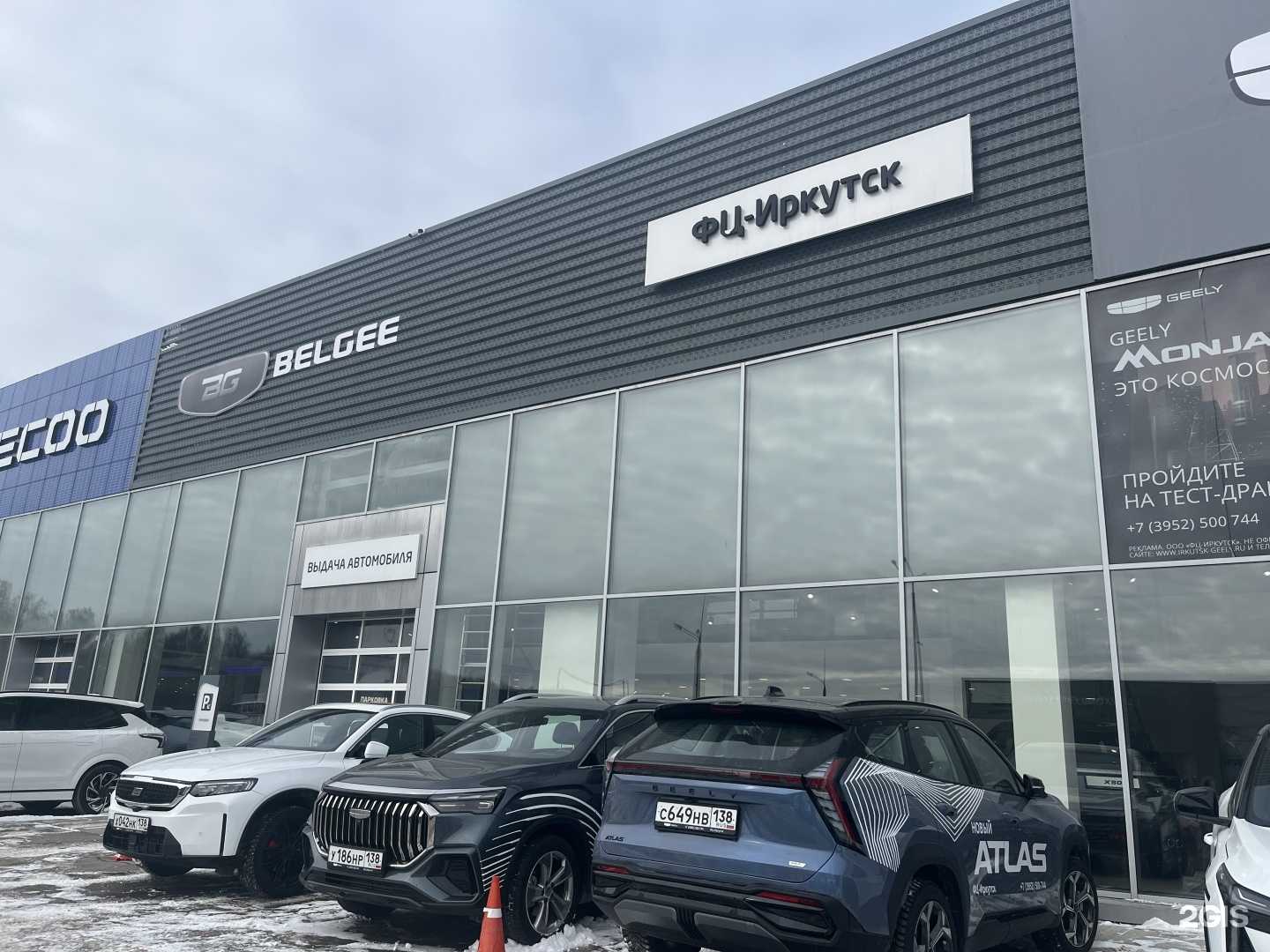 Отзывы на компанию Belgee в г. Иркутск c фото