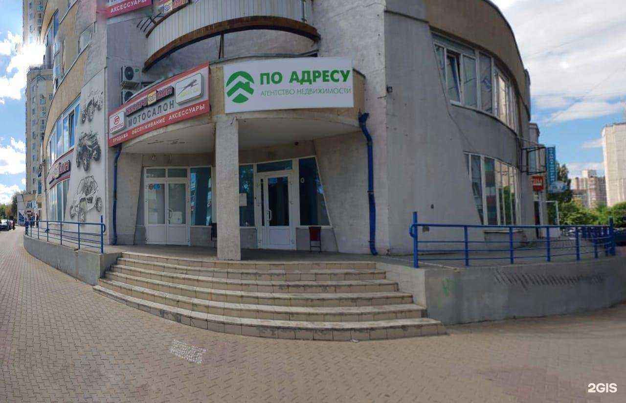 Отзывы на компанию По адресу в Липецке c фото