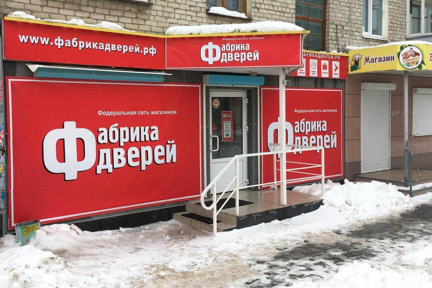 Отзывы на компанию Фабрика дверей в Богдановиче c фото