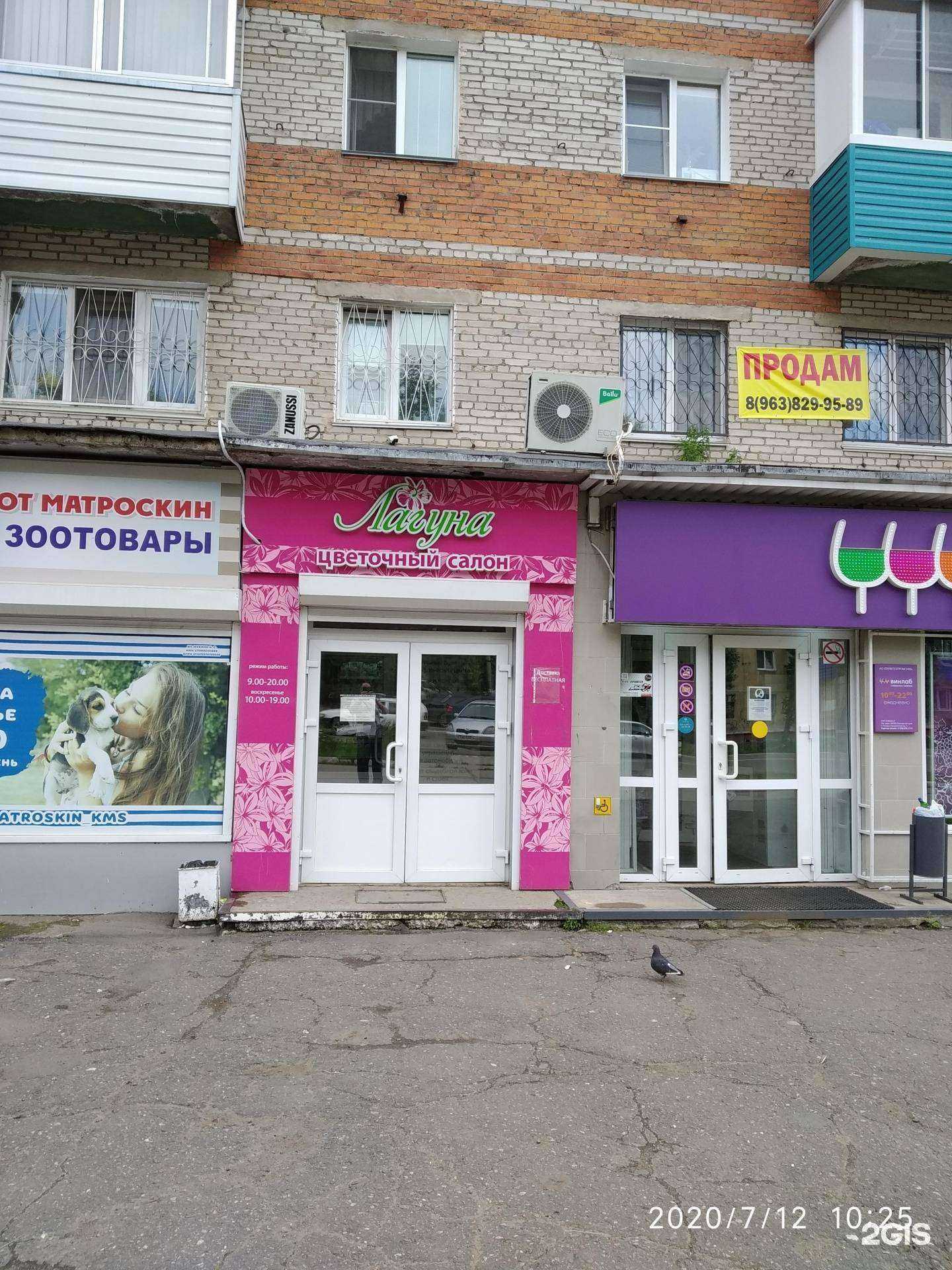 Отзывы на компанию Лагуна в г. Комсомольск-на-Амуре c фото