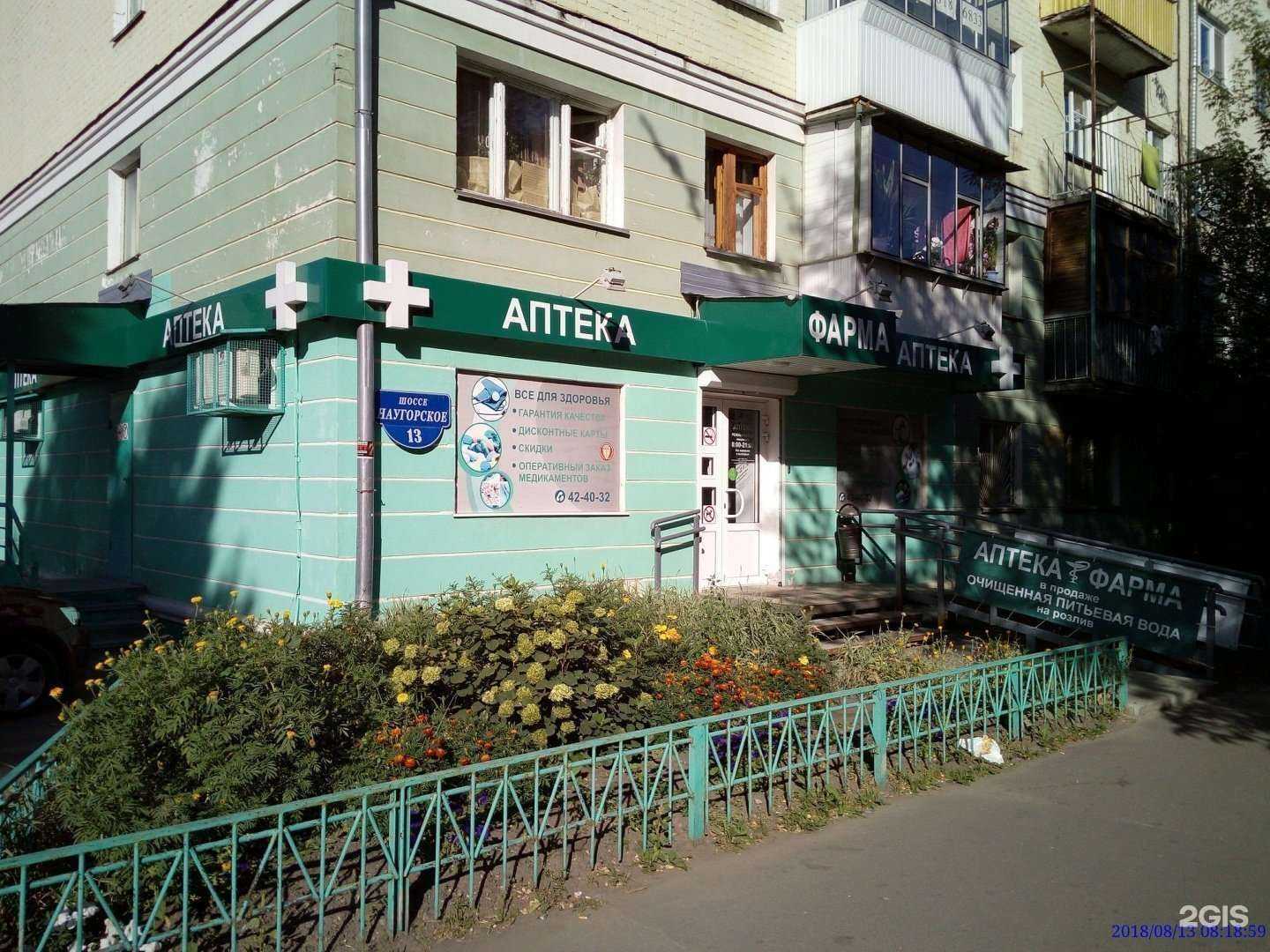 Отзывы на компанию Фарма в Орле c фото