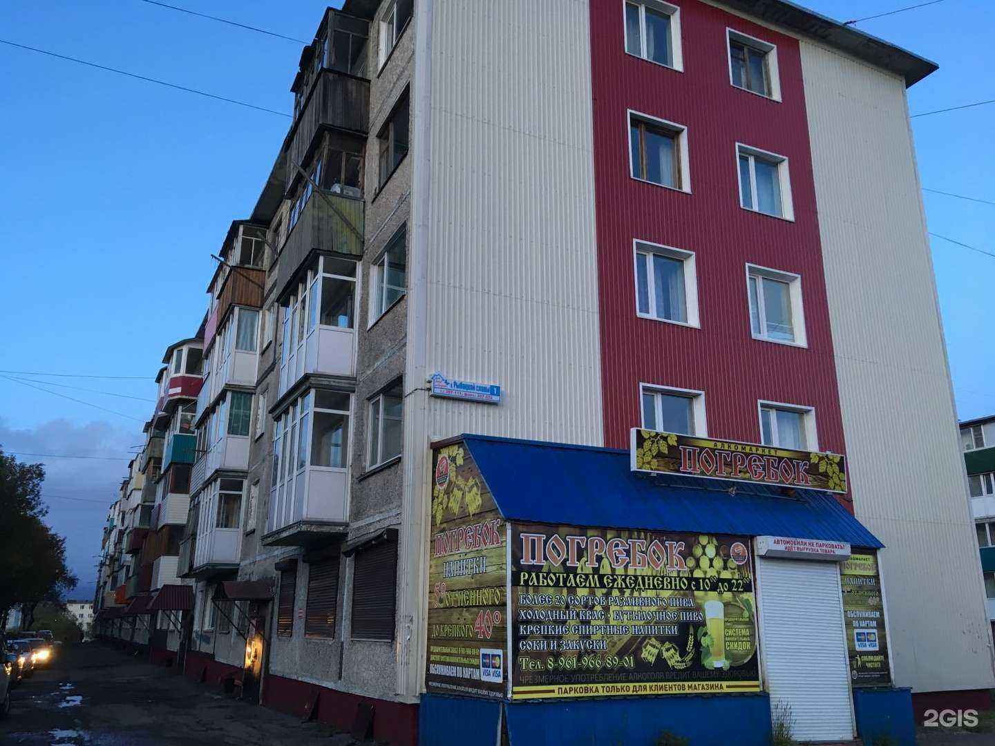 Отзывы на компанию Совёнок в г. Петропавловск-Камчатский c фото