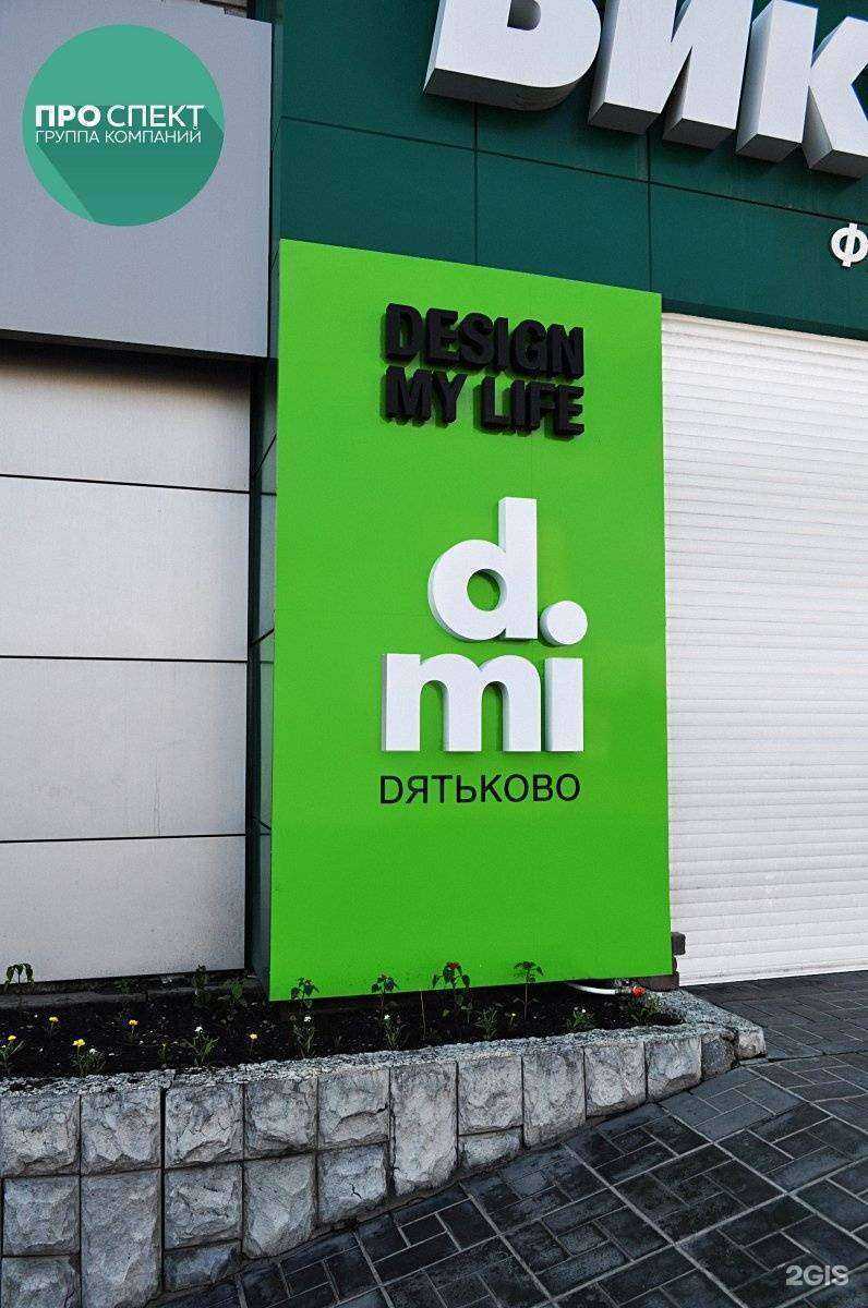 Отзывы на компанию Проспект в Абакане c фото