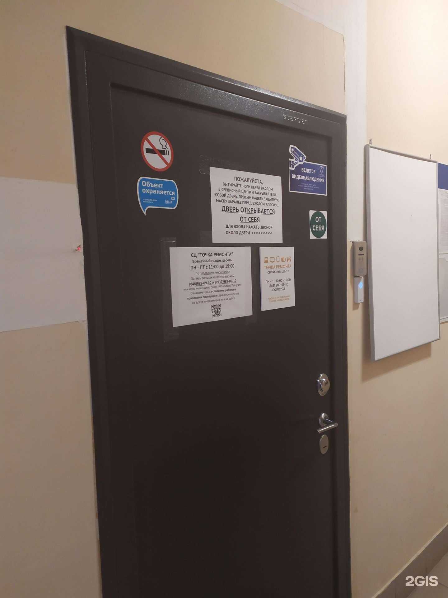 Отзывы на компанию Бакаев в Самаре c фото