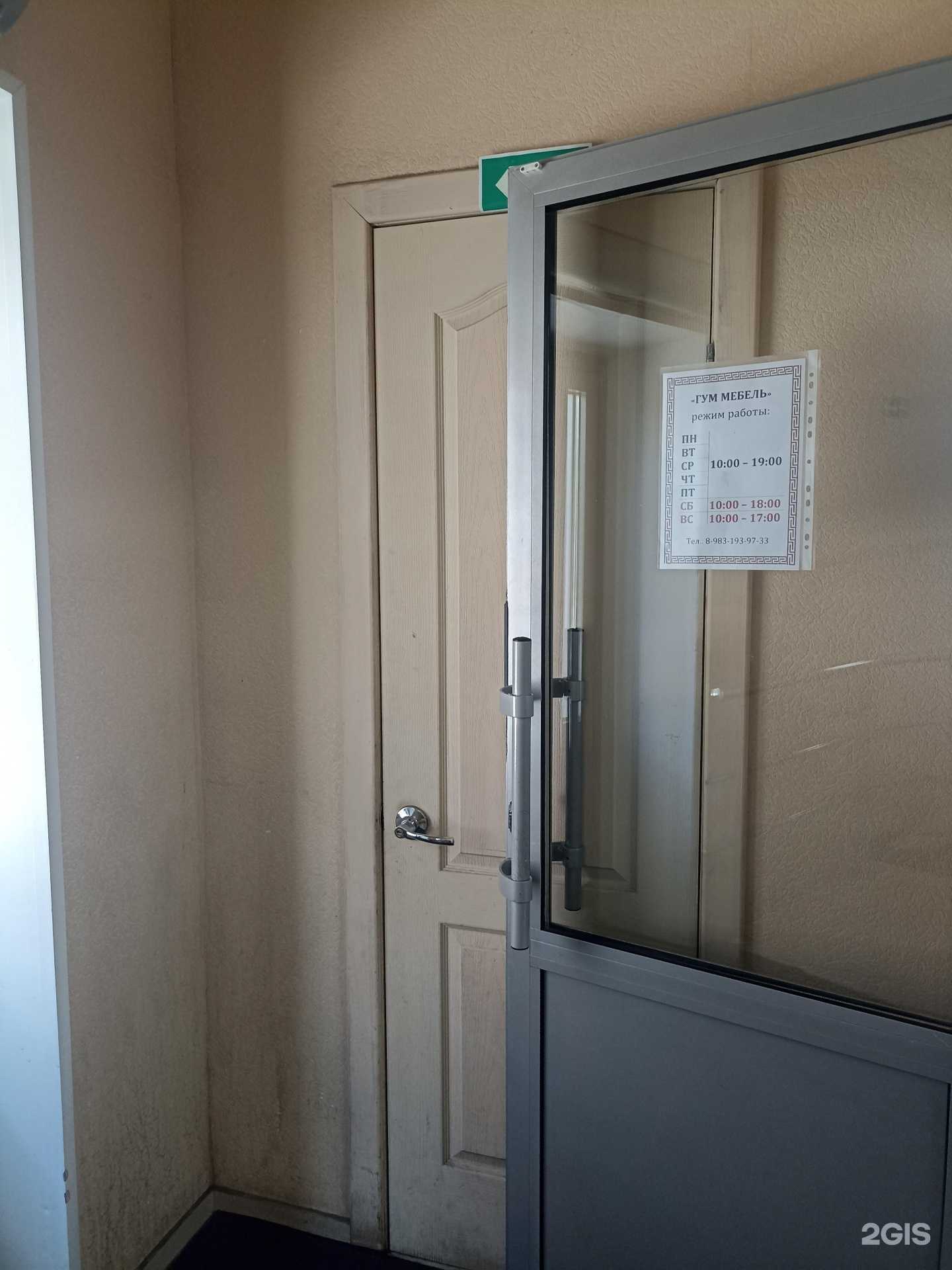 Отзывы на компанию ГУМ мебель в Саяногорске c фото