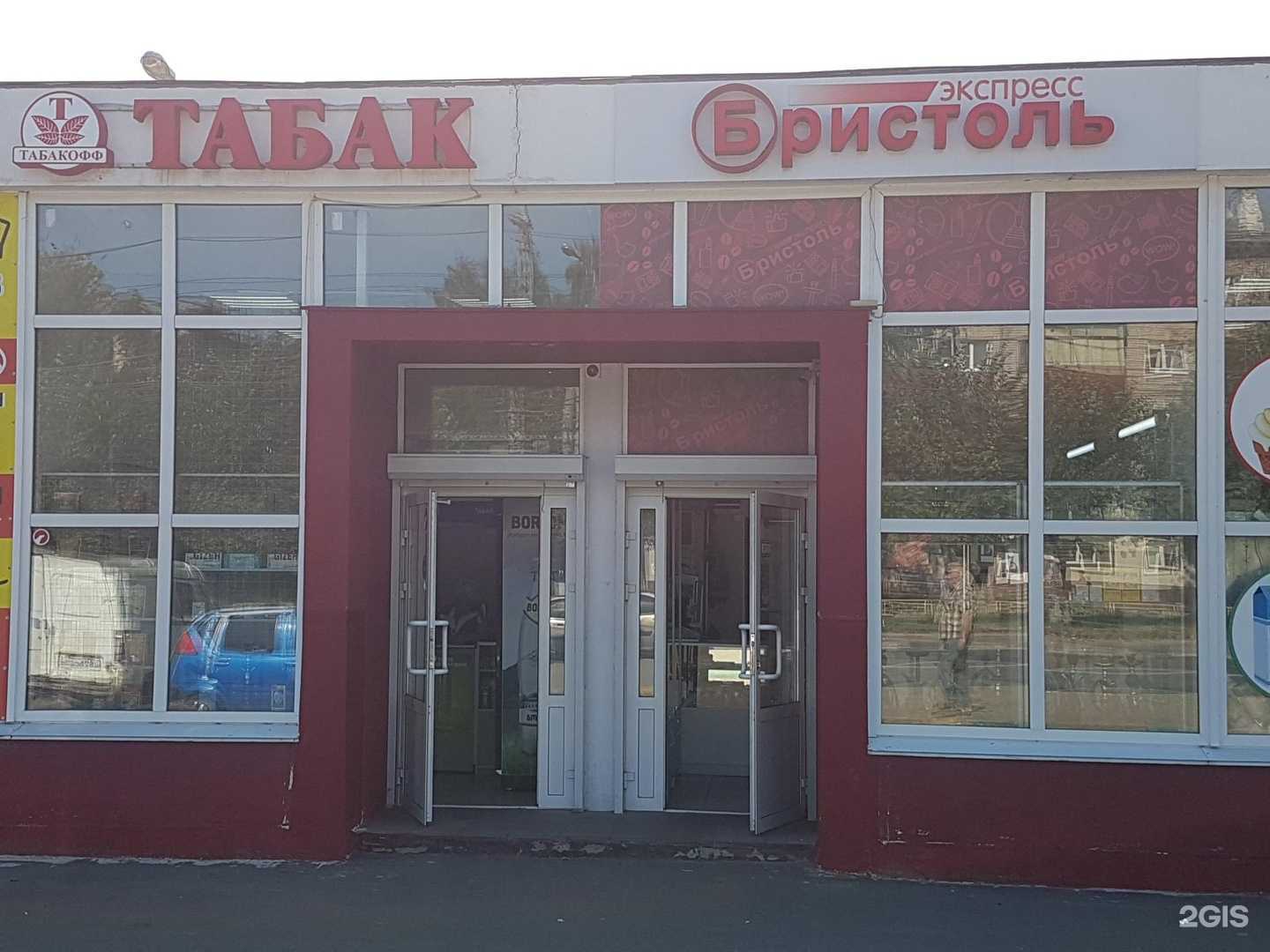 Отзывы на компанию Бристоль экспресс в Нижнем Новгороде c фото