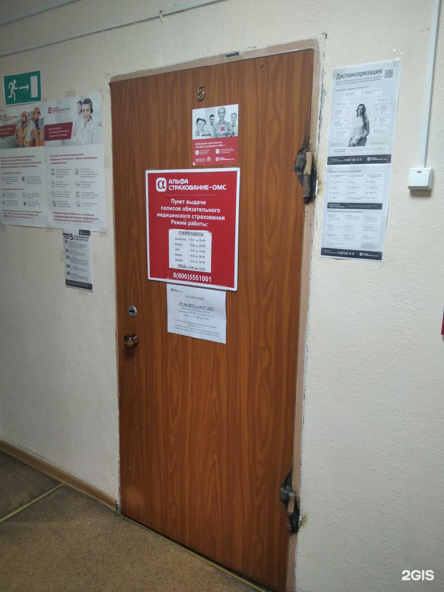 Отзывы на компанию АльфаСтрахование-ОМС в Кандалакше c фото