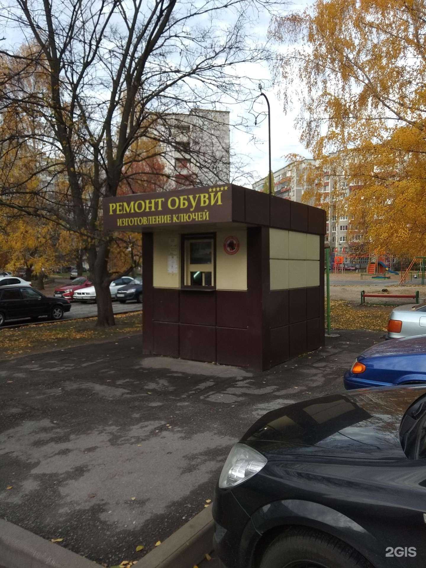 Отзывы на компанию Киоск по ремонту обуви и изготовлению ключей в г. Липецк c фото