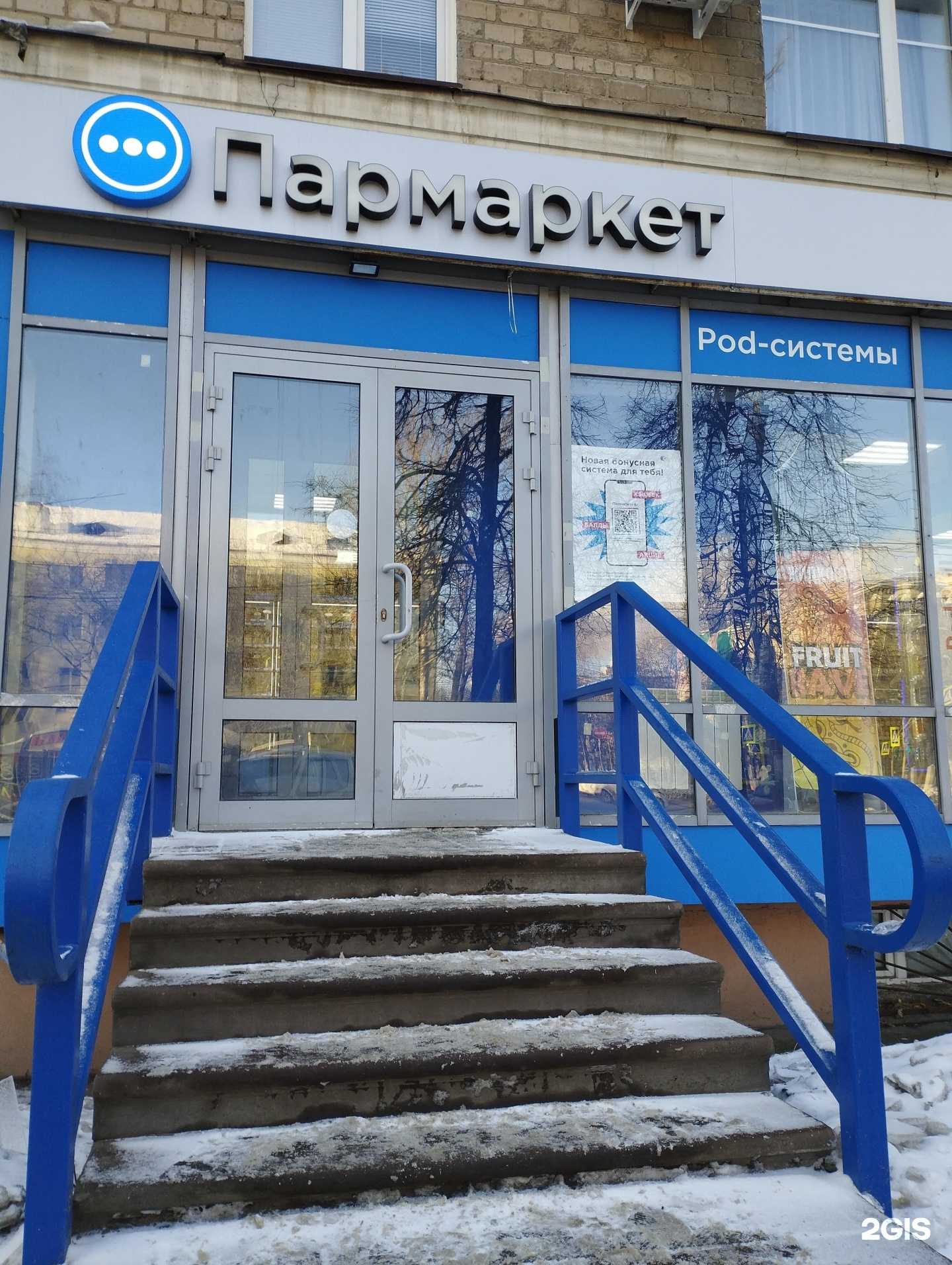 Отзывы на компанию Пармаркет в г. Нижний Новгород c фото