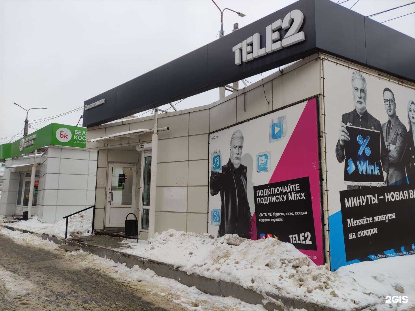 Отзывы на компанию t2 в г. Тула c фото