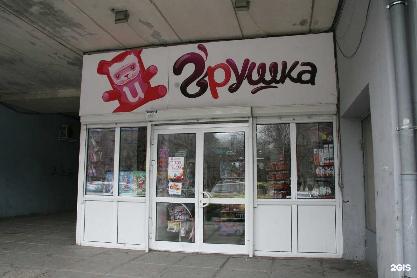 Отзывы на компанию Грушка в г. Волгоград c фото