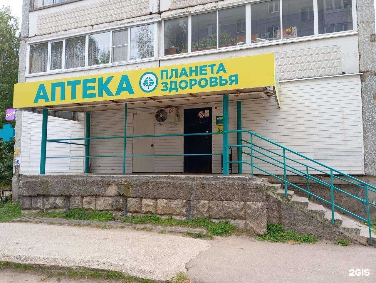 Отзывы на компанию Планета здоровья в Сыктывкаре c фото