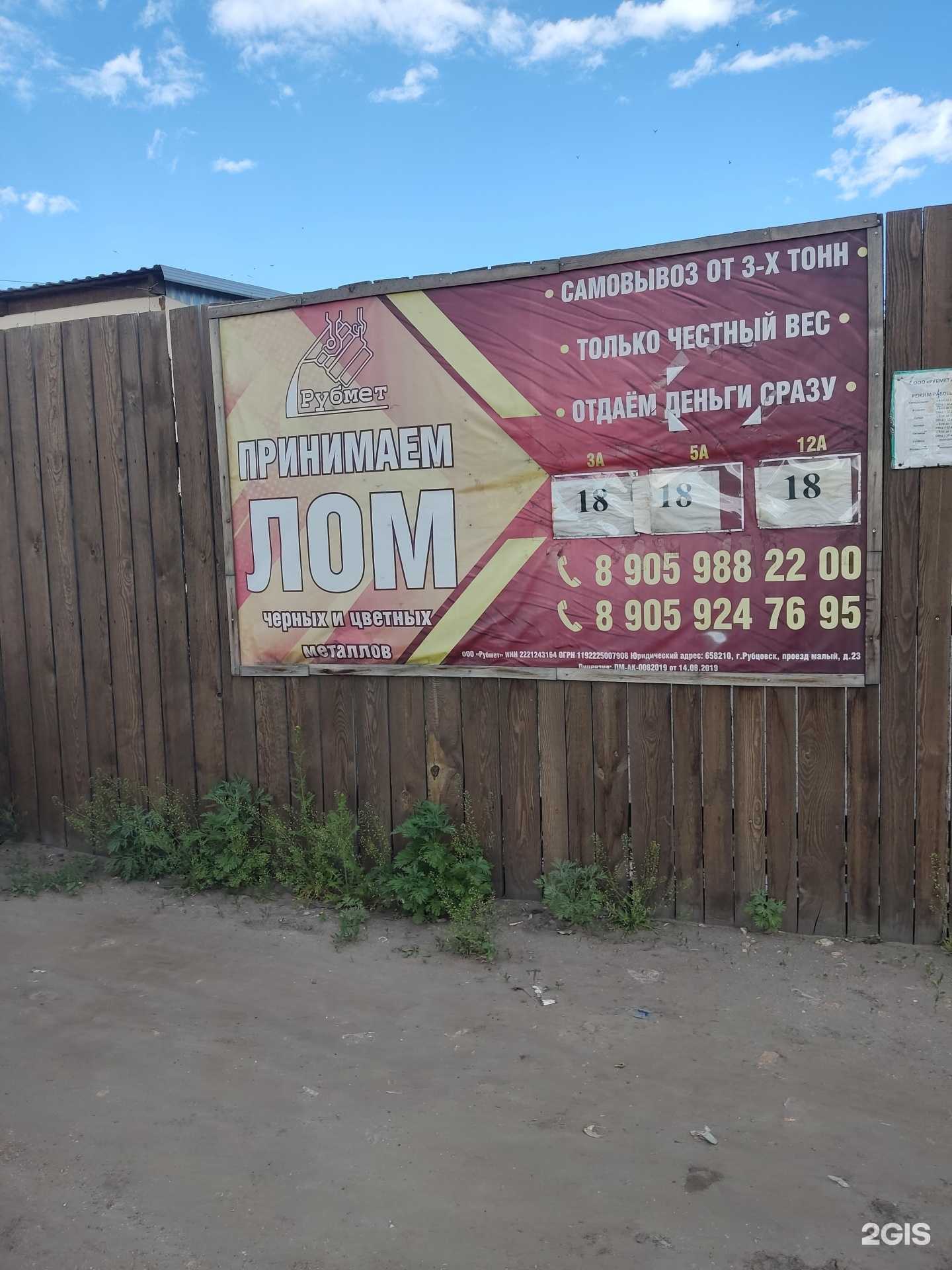 Отзывы на компанию Фирма в Рубцовске c фото