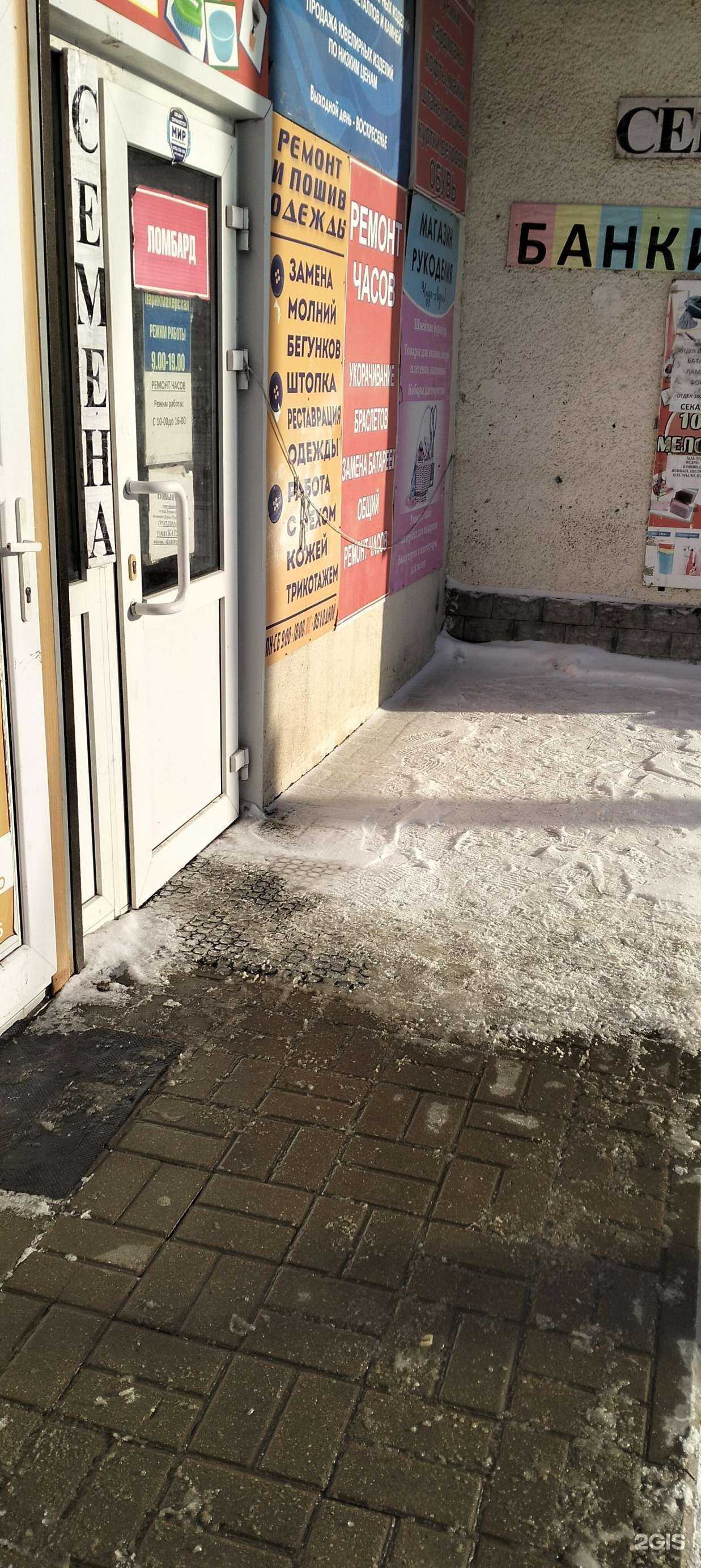 Отзывы на компанию Тамбовский ломбард в Тамбове c фото