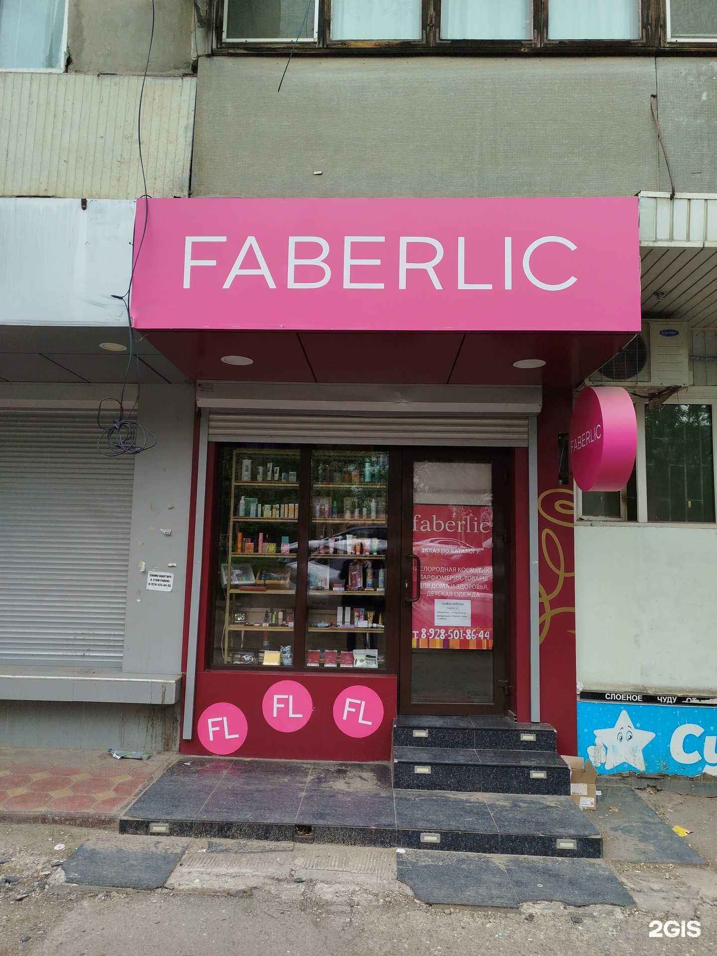 Отзывы на компанию Faberlic в Махачкале c фото