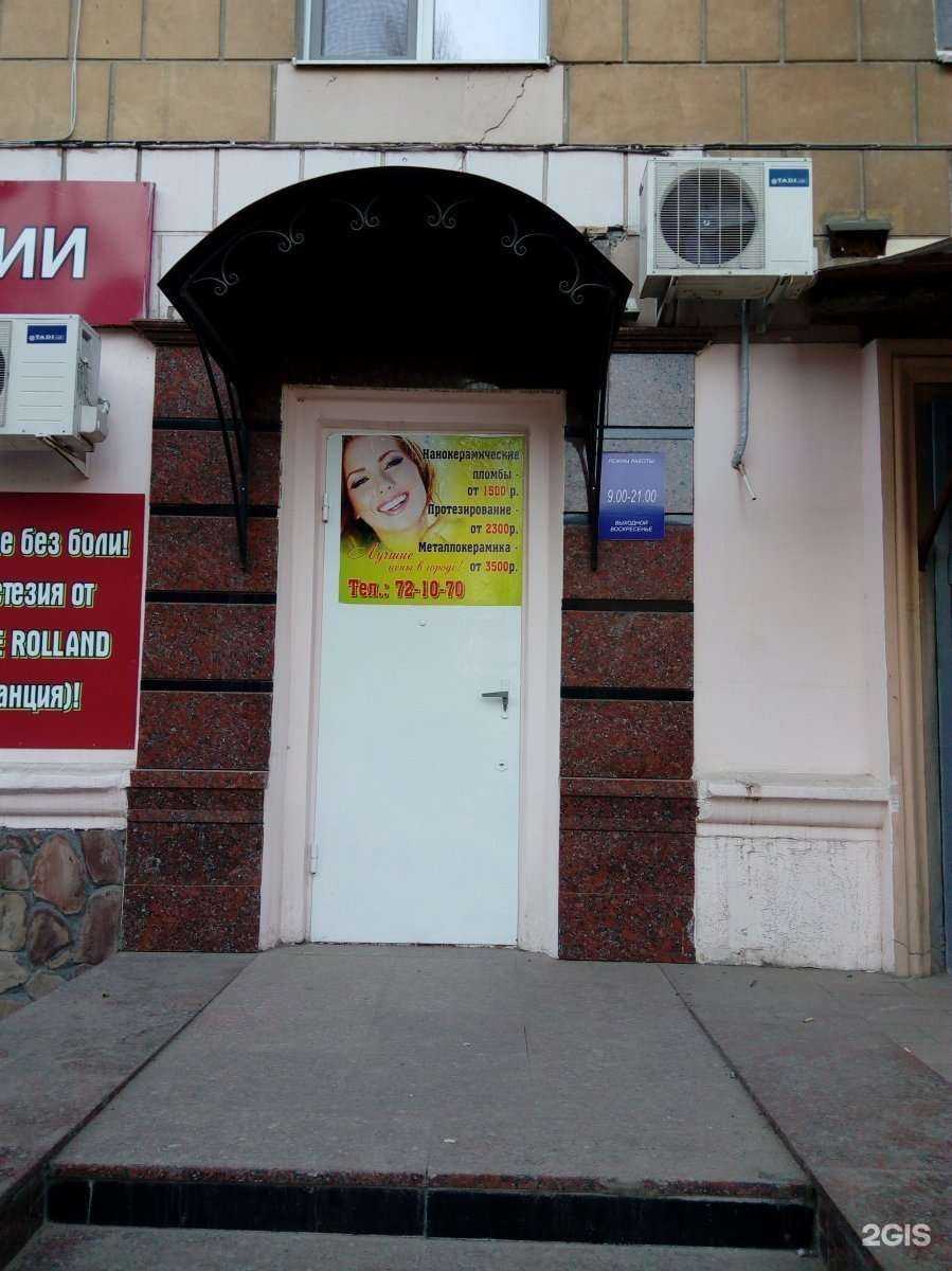 Отзывы на компанию Маэстро стоматологии в Саратове c фото