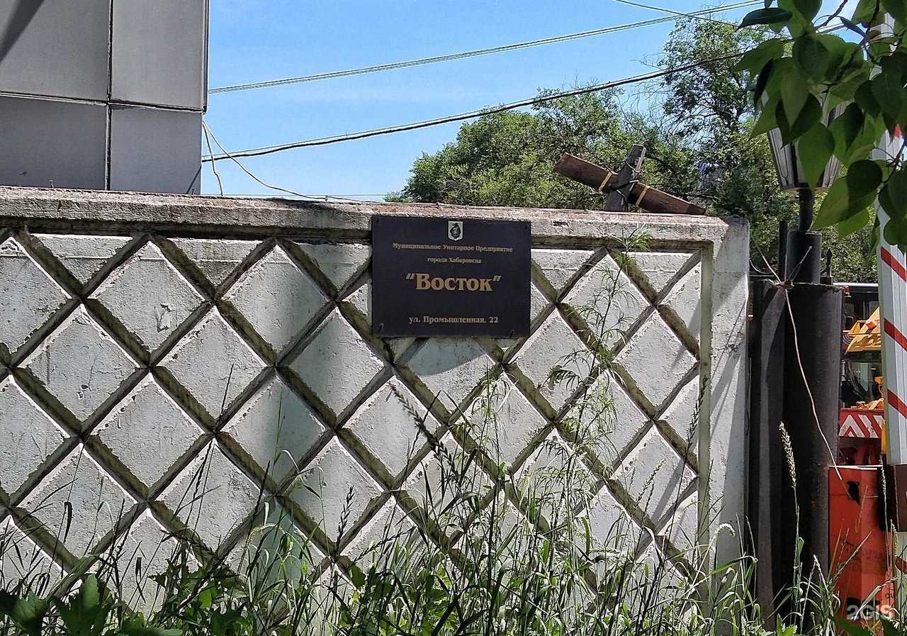 Отзывы на компанию Восток в г. Хабаровск c фото