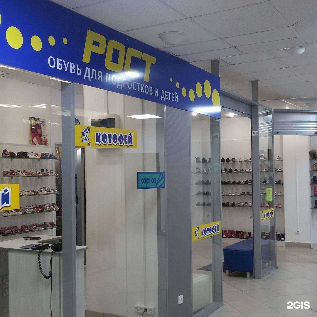 Отзывы на компанию Рост в Перми c фото