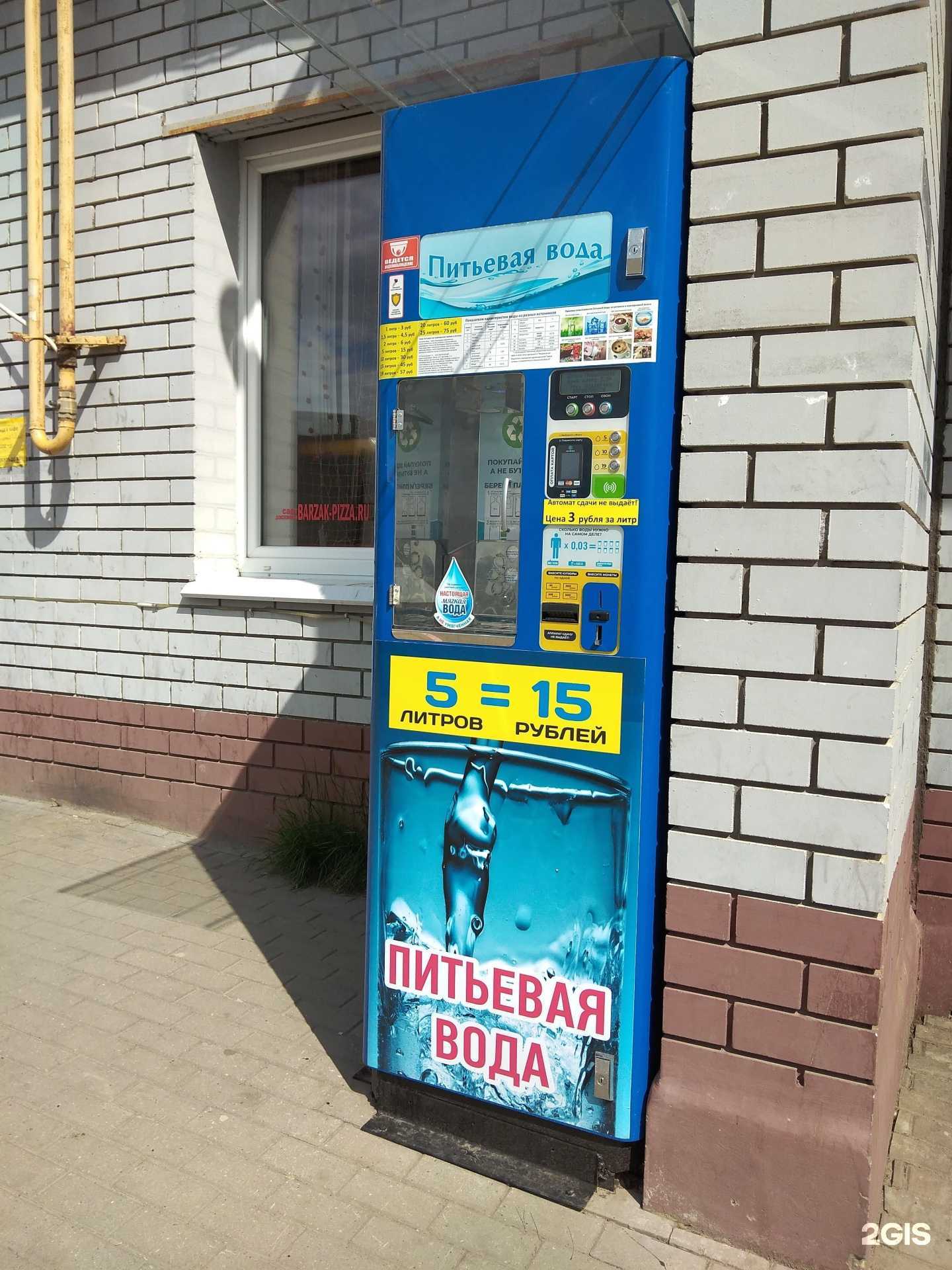 Отзывы на компанию Автомат по продаже питьевой воды в г. Калуга c фото