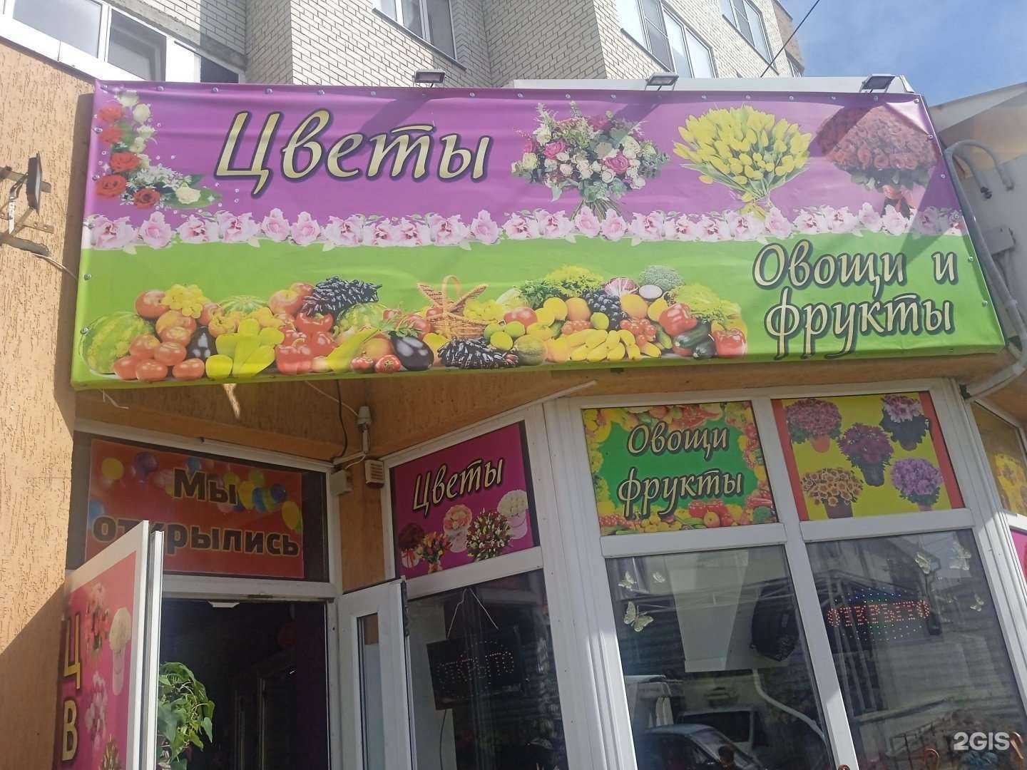 Отзывы на компанию Магазин цветов в Ставрополе c фото