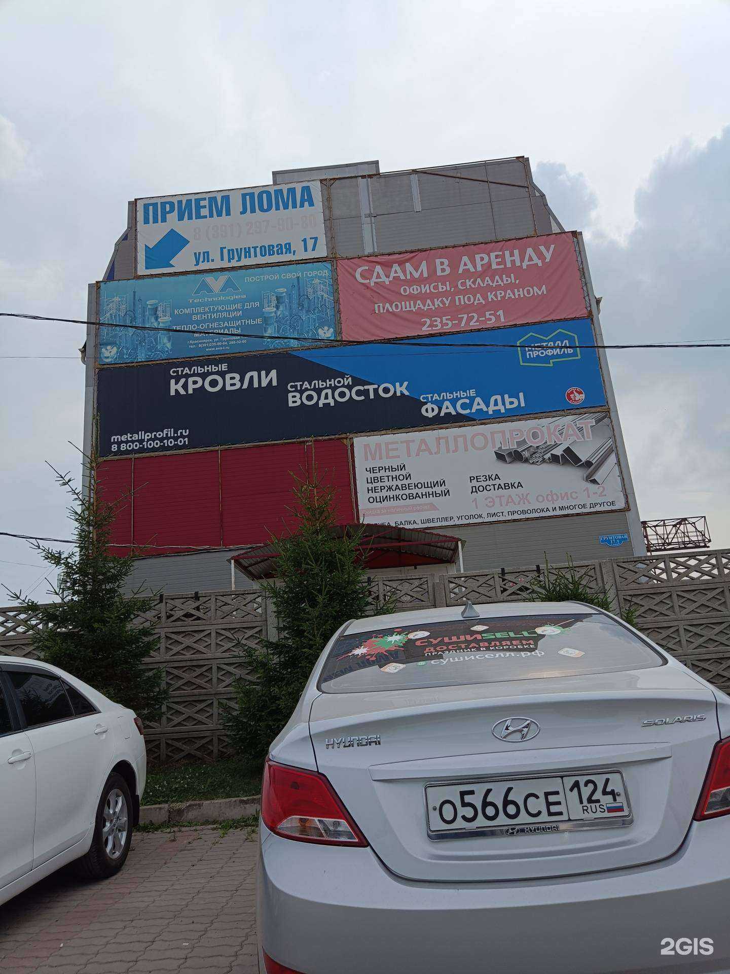 Отзывы на компанию СтальТорг в Красноярске c фото