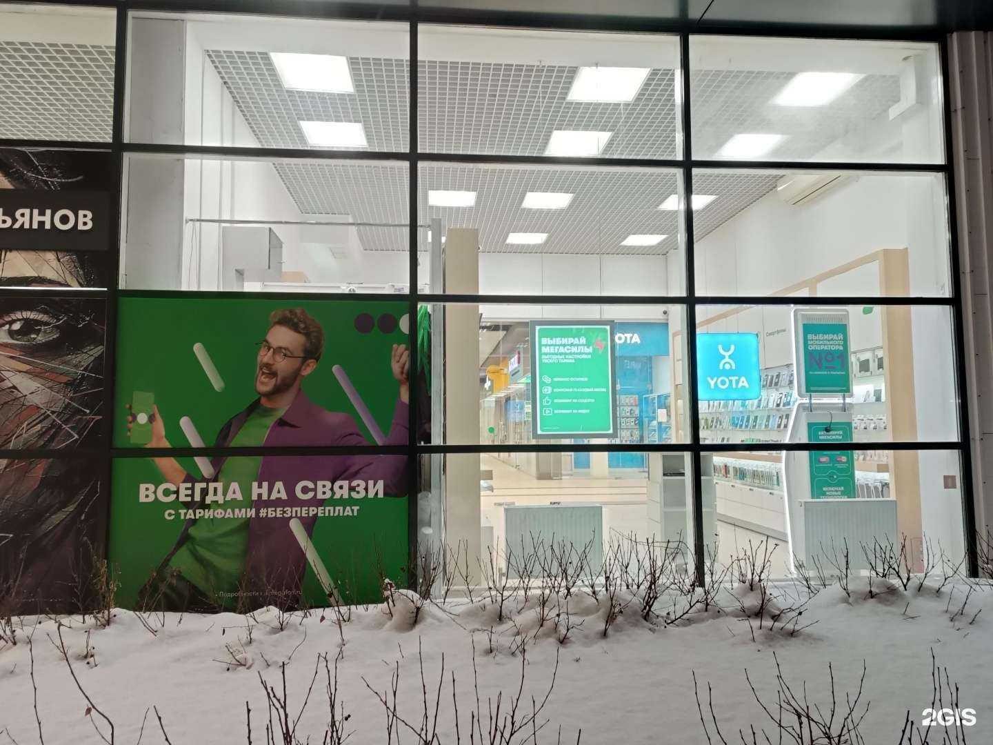 Отзывы на компанию МегаФон-Yota в Тюмени c фото