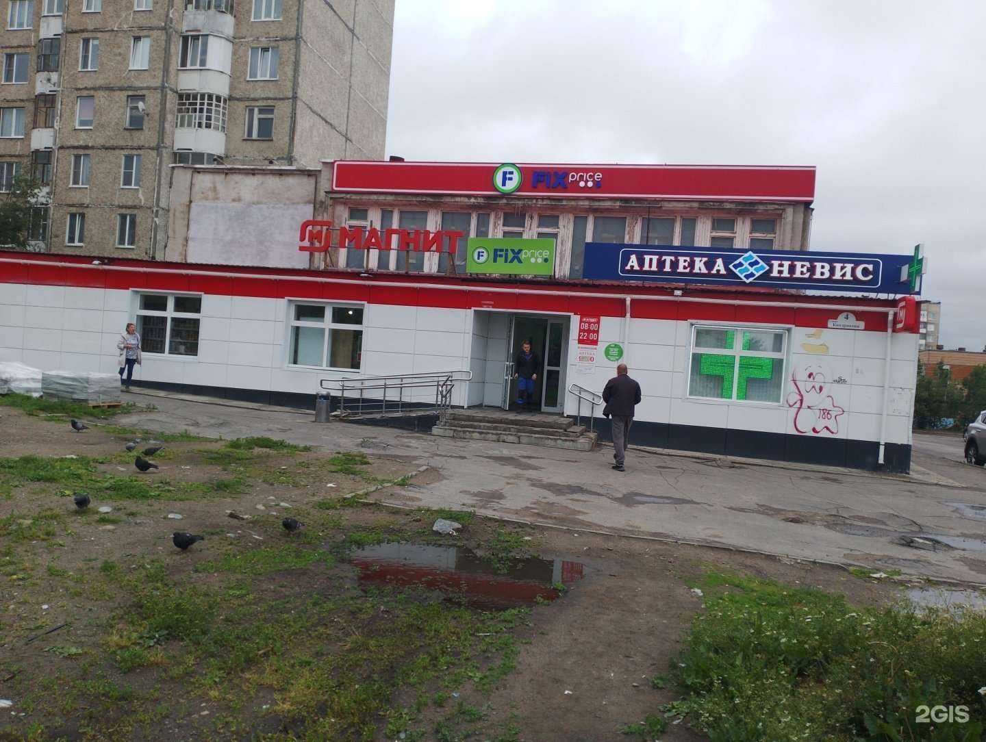 Отзывы на компанию Невис в Мончегорске c фото - фотография 2 из 2