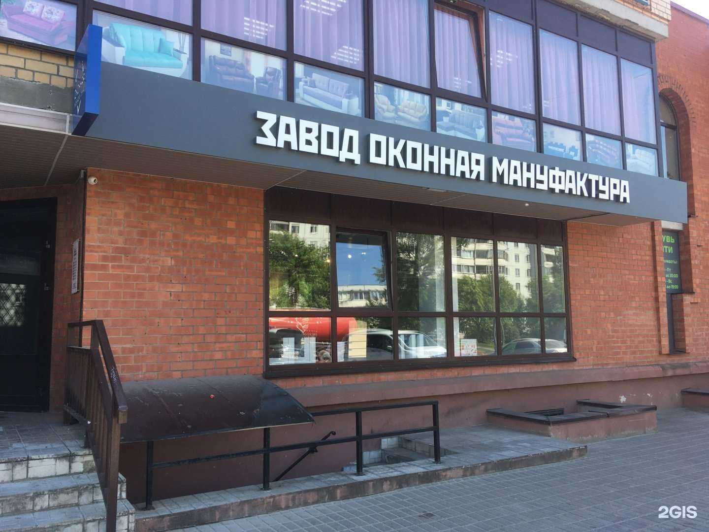 Отзывы на компанию Завод Оконная Мануфактура в г. Псков c фото