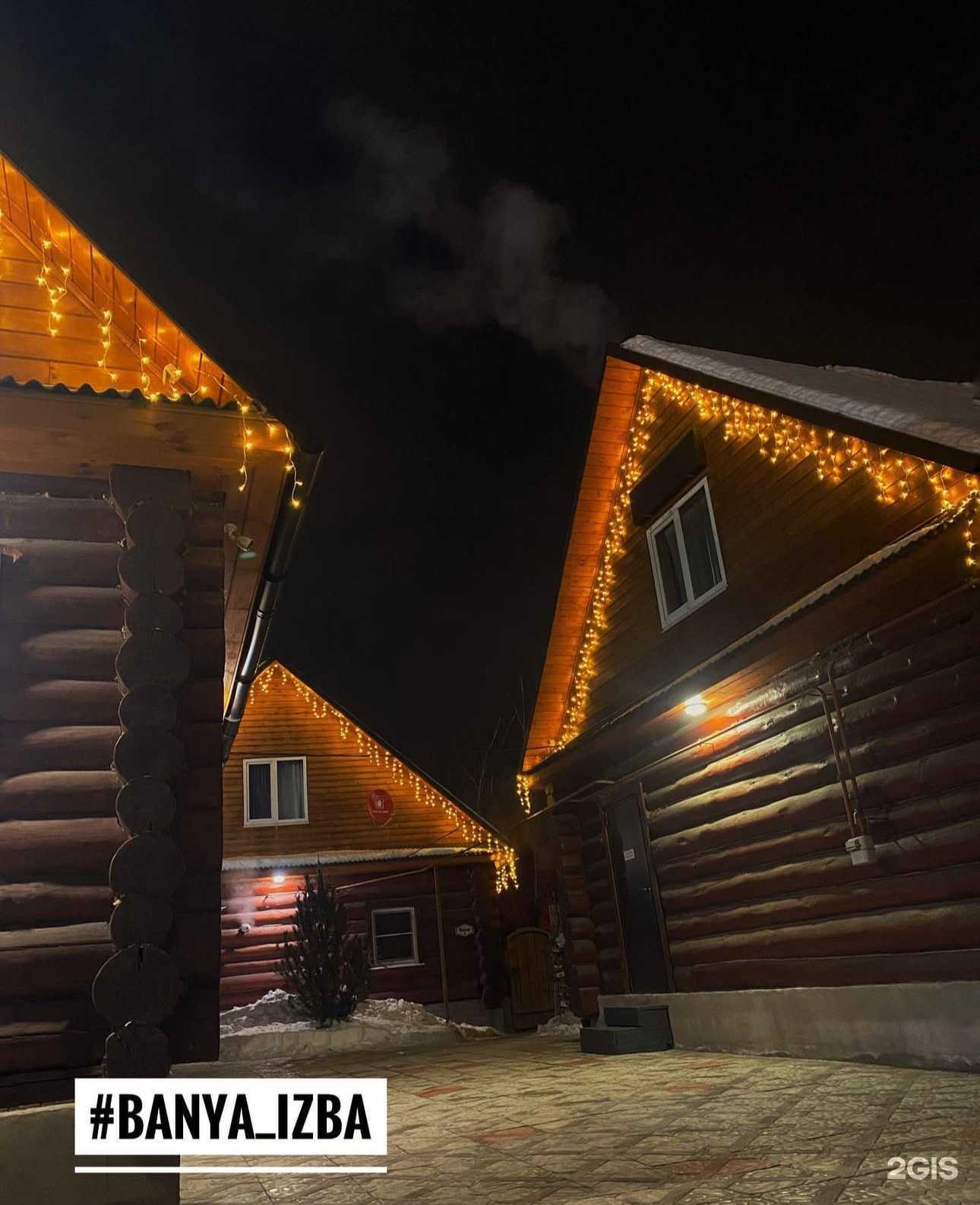 Отзывы на компанию Изба в Магнитогорске c фото