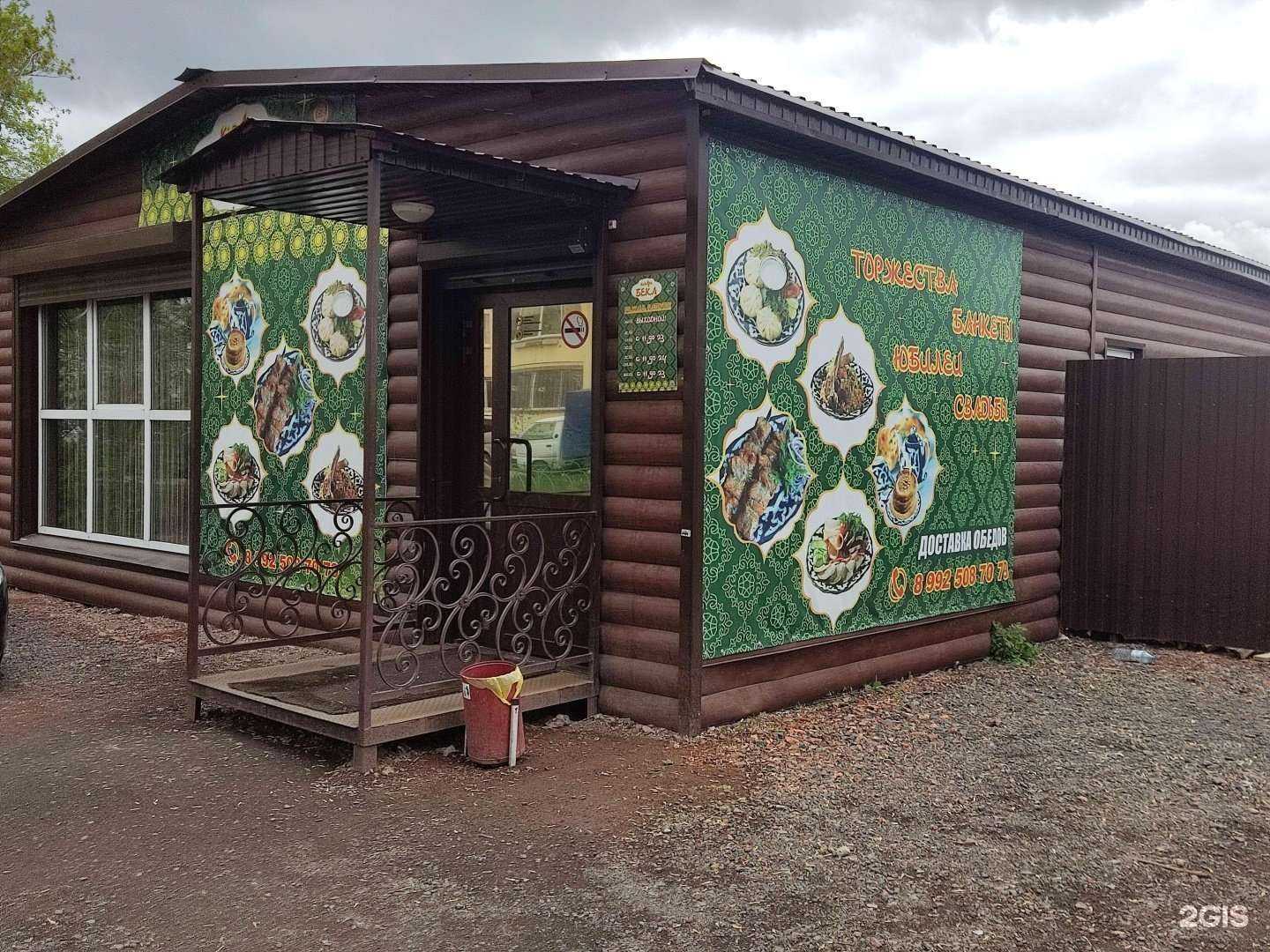 Отзывы на компанию Уютное кафе в г. Копейск c фото