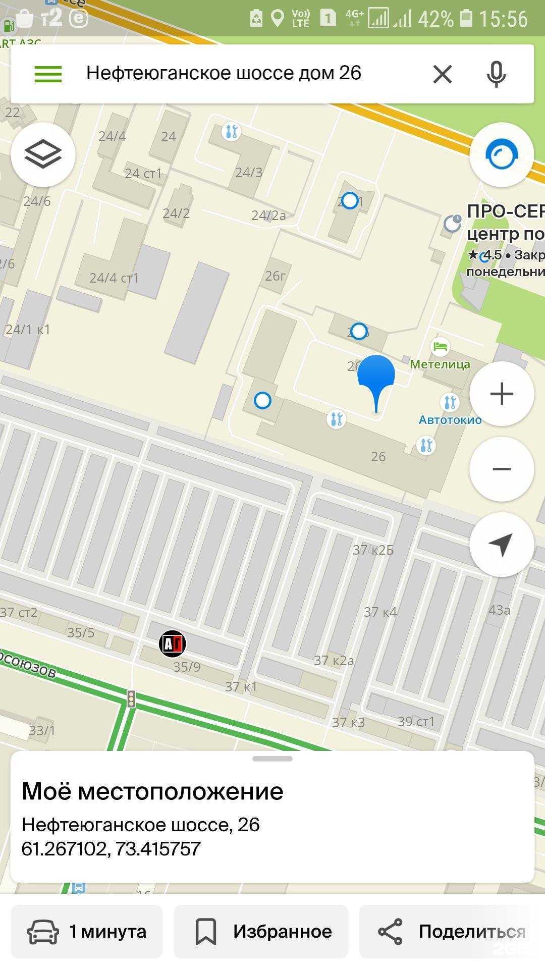 Отзывы на компанию Урал-Спецмаш в Сургуте c фото - фотография 2 из 2