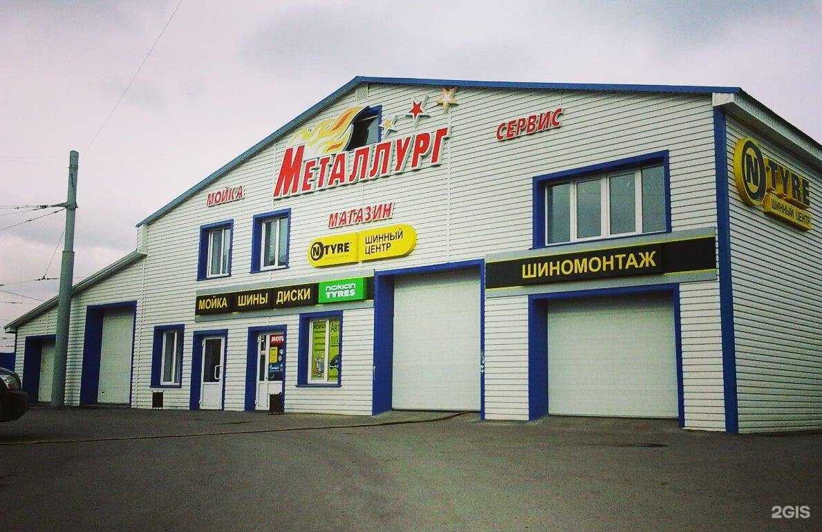 Отзывы на компанию Металлург в Магнитогорске c фото - фотография 2 из 2