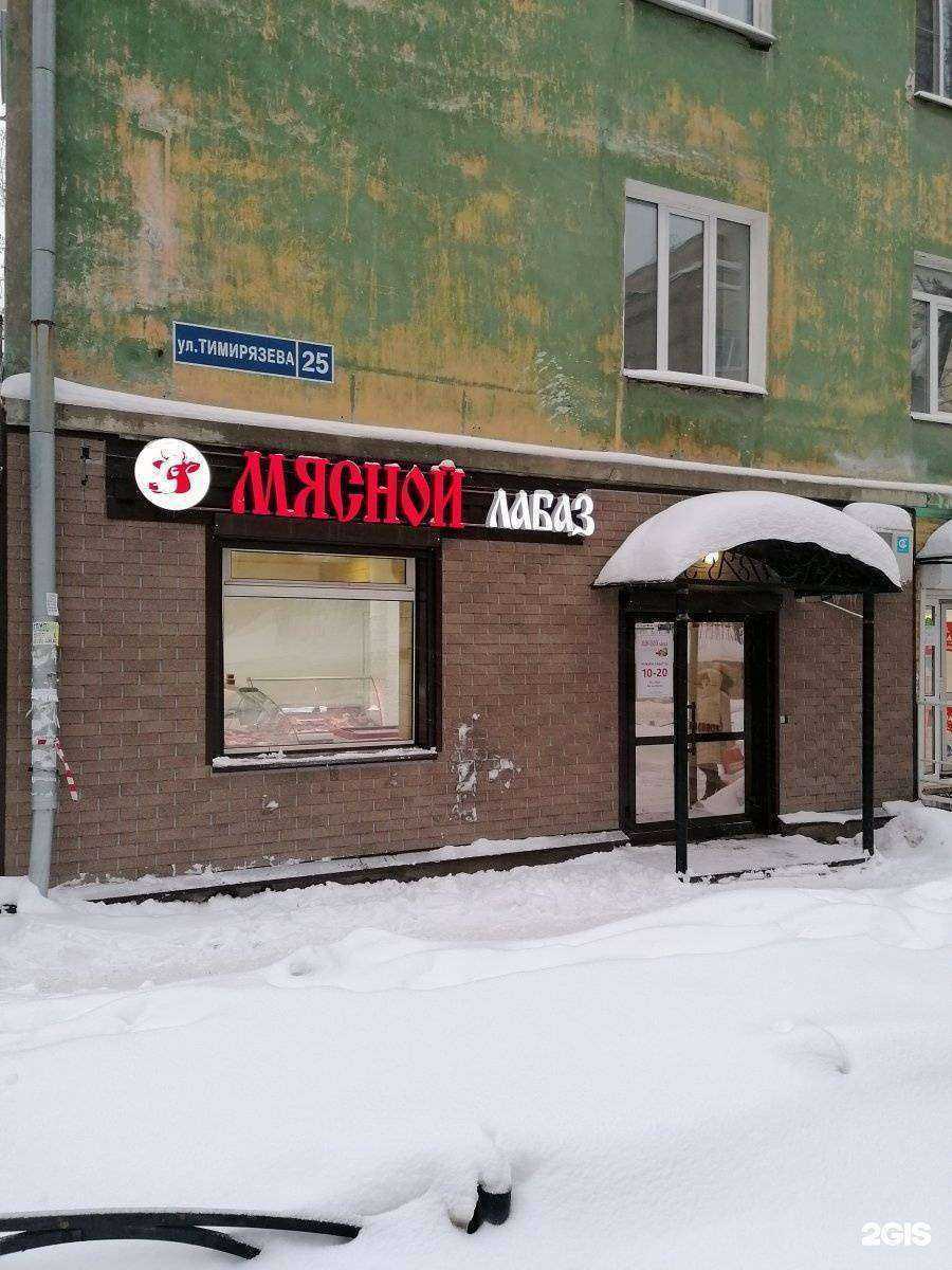 Отзывы на компанию Мясной лабаз в Перми c фото