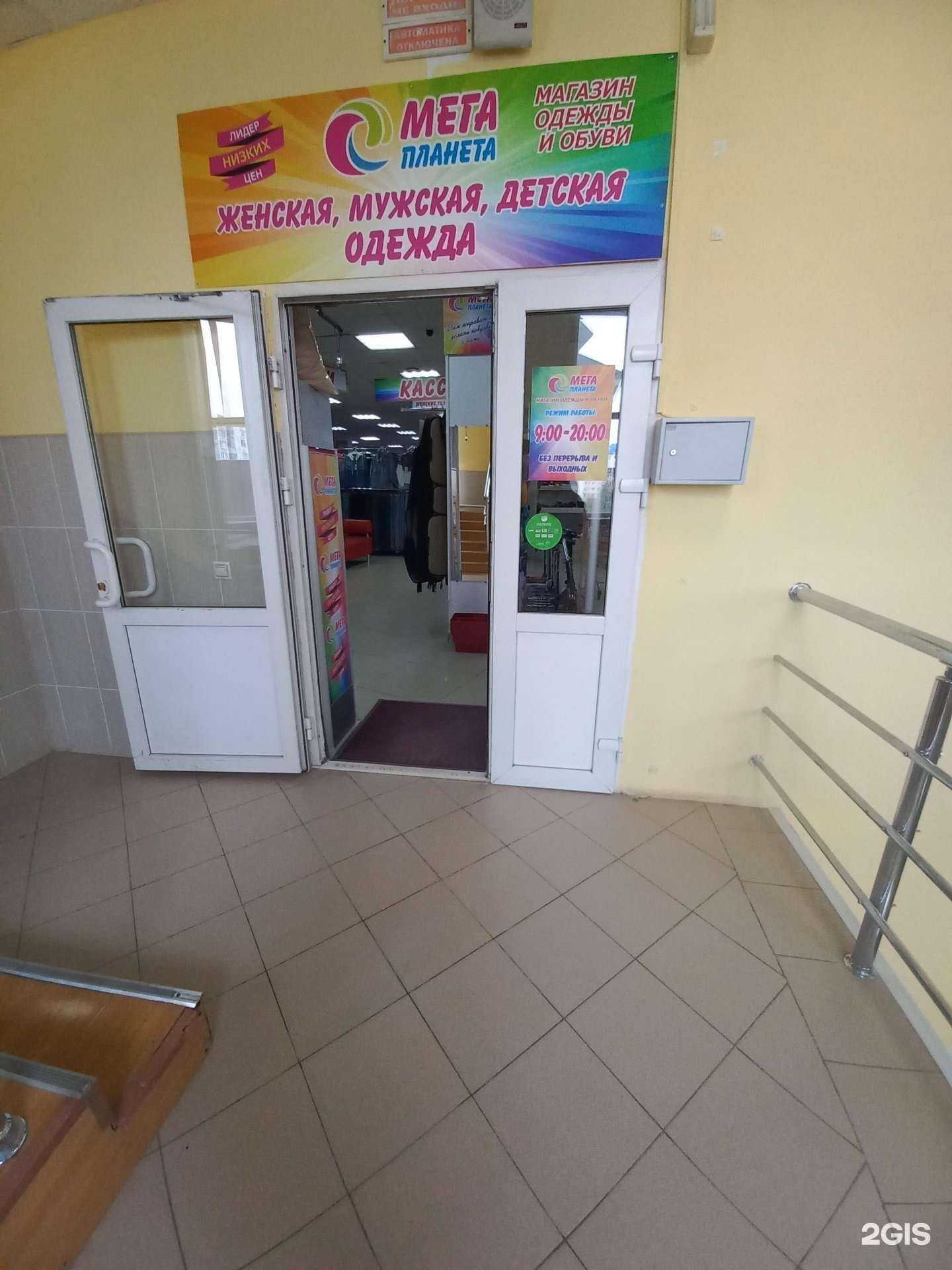 Отзывы на компанию Мега планета в г. Мегион c фото